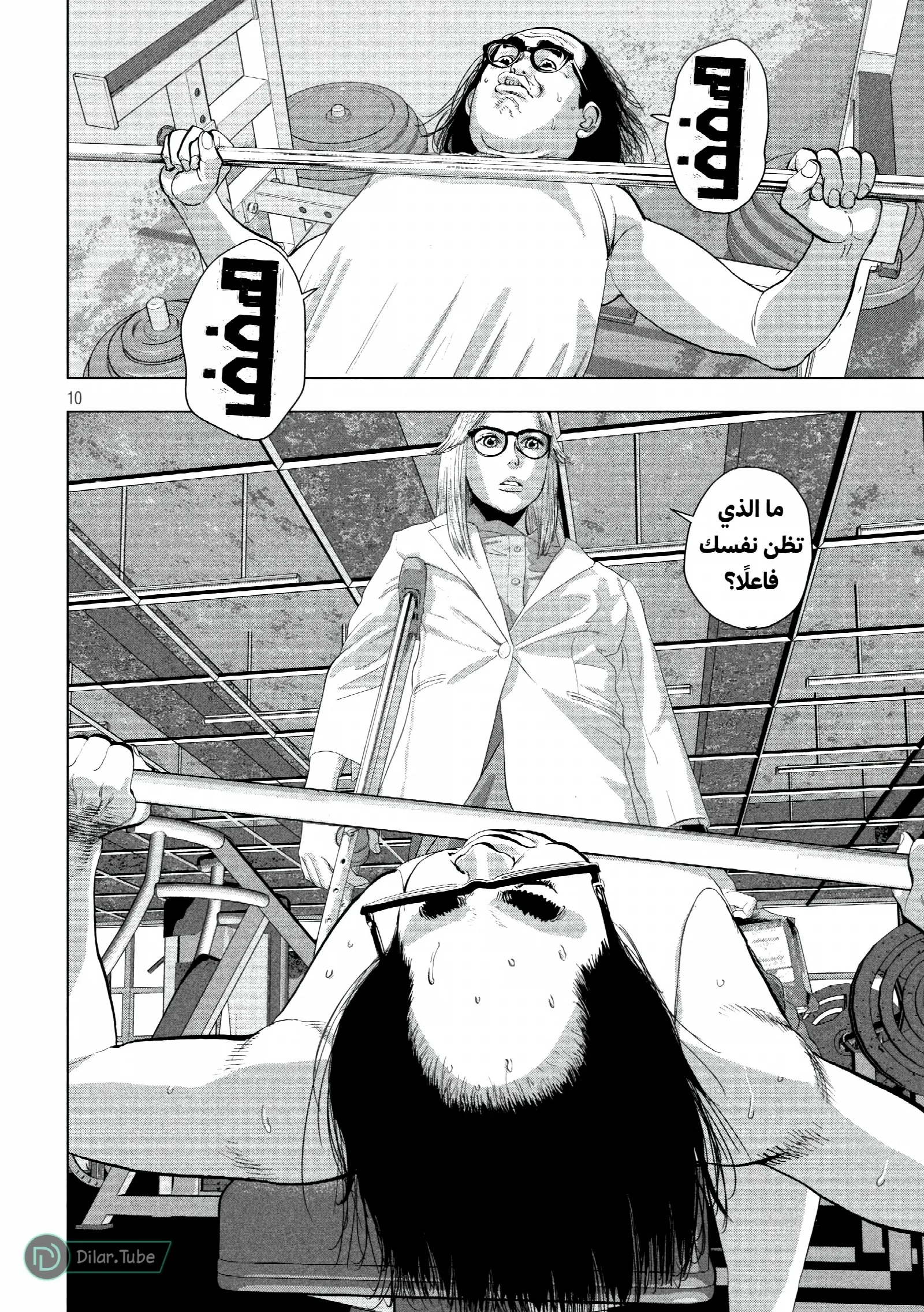 الصفحة 10