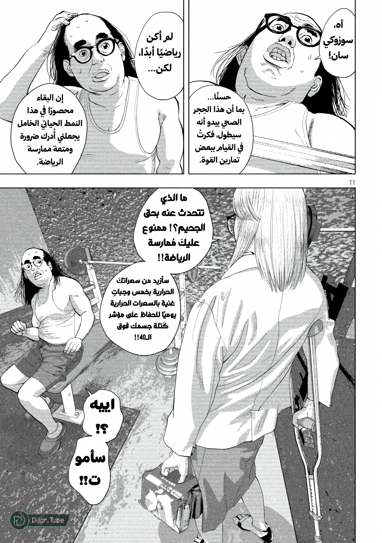 الصفحة 11