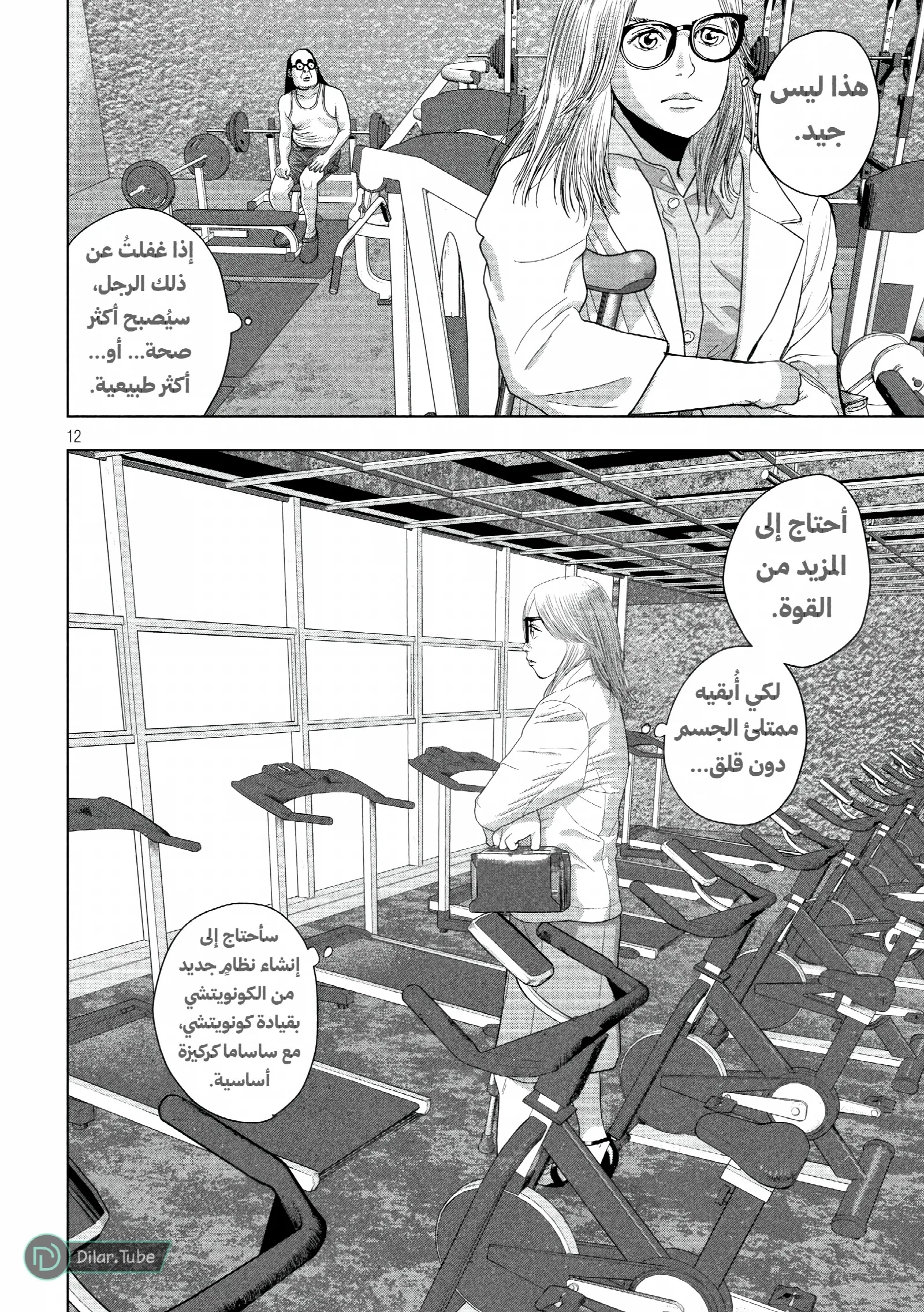 الصفحة 12