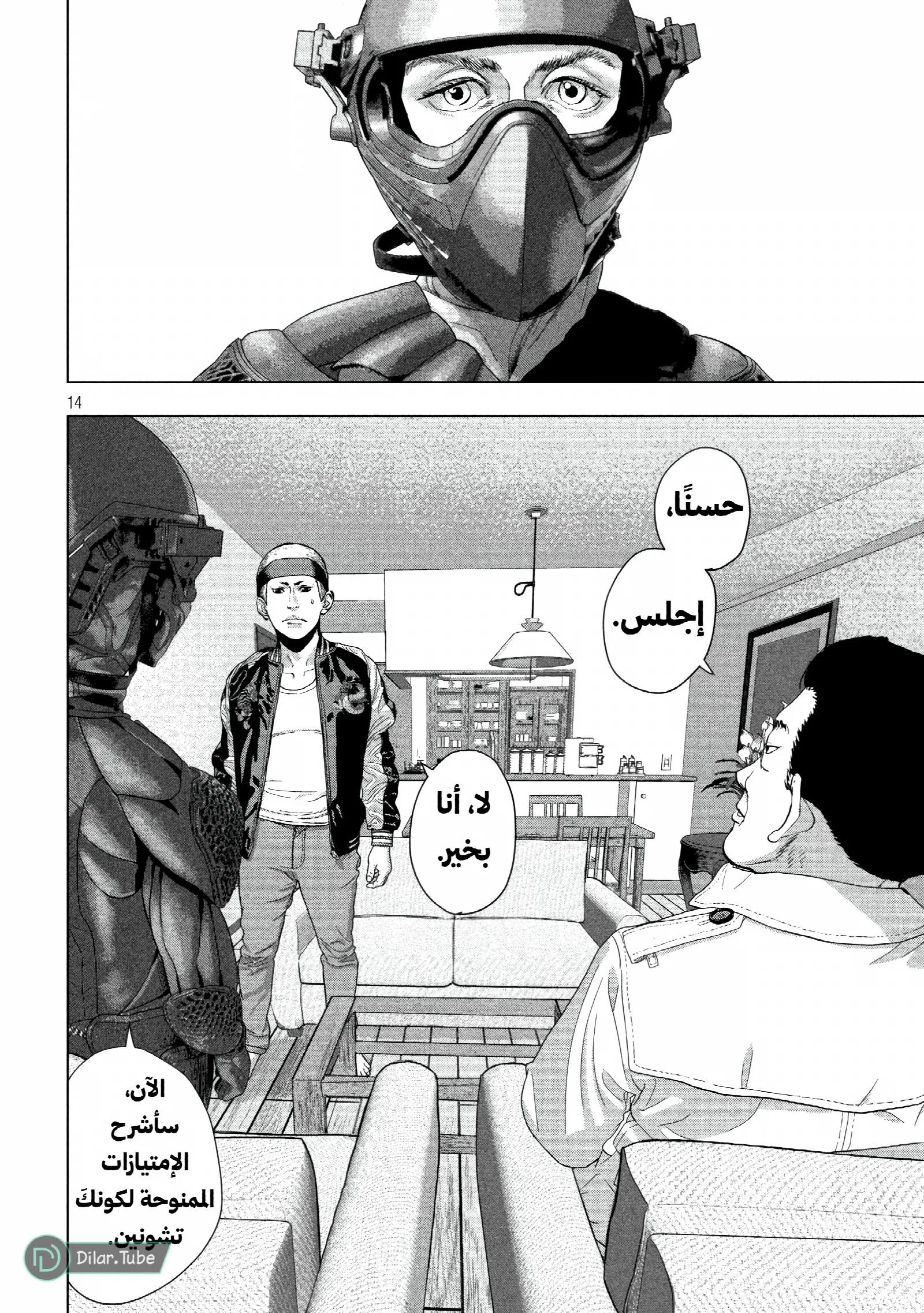 الصفحة 14