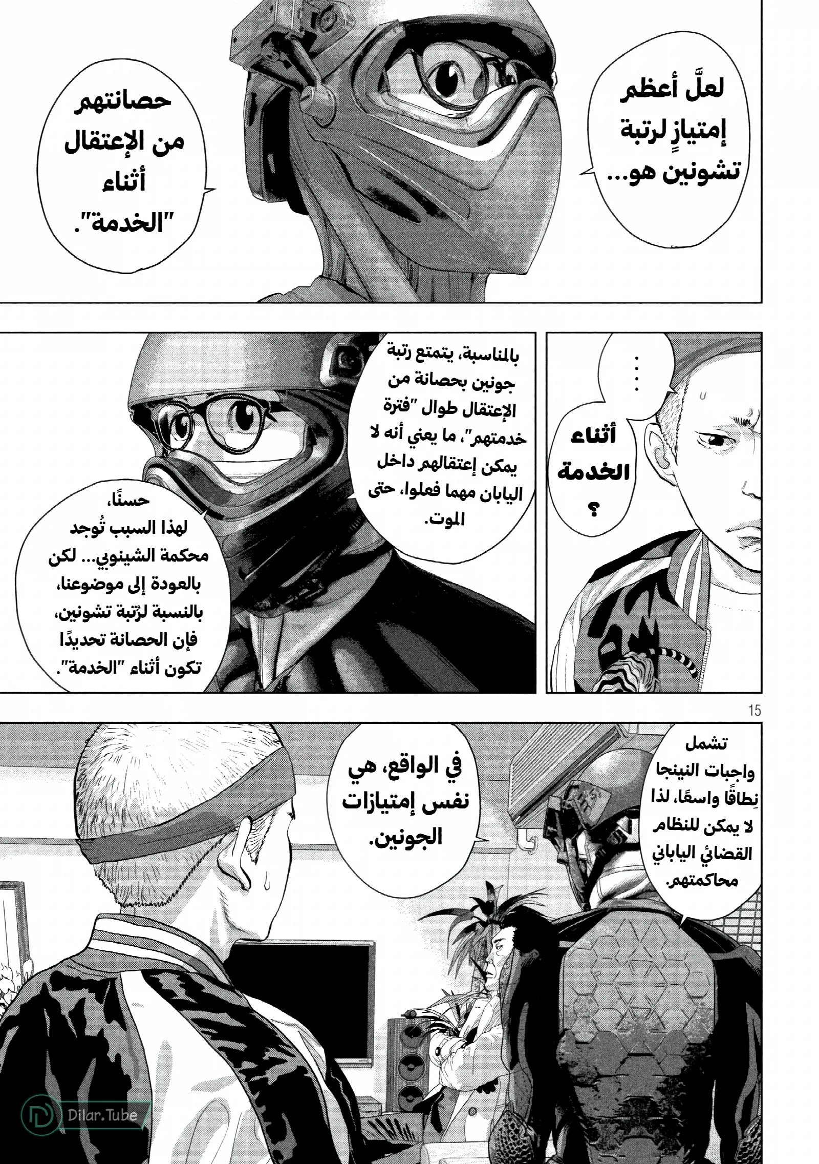 الصفحة 15