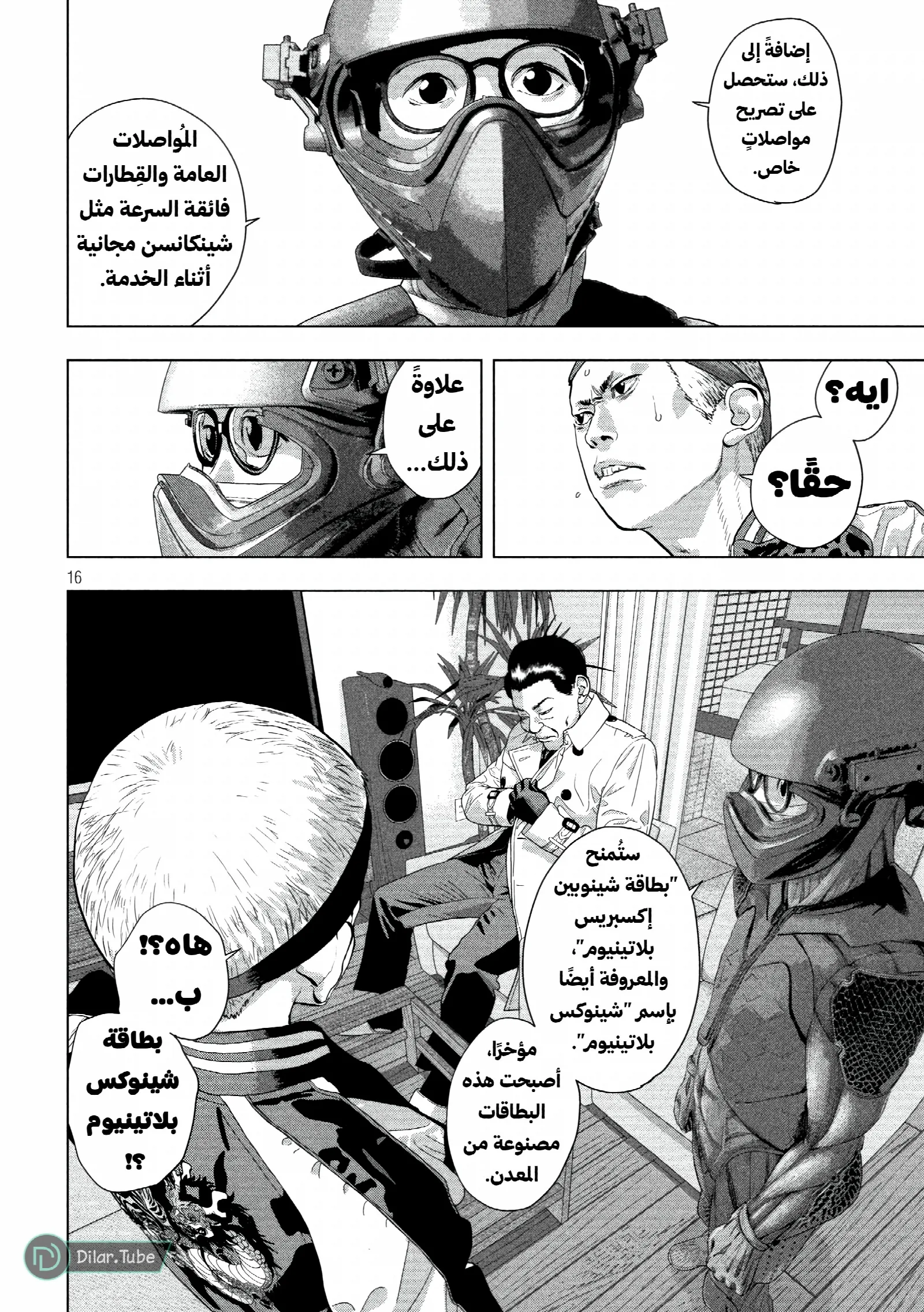 الصفحة 16