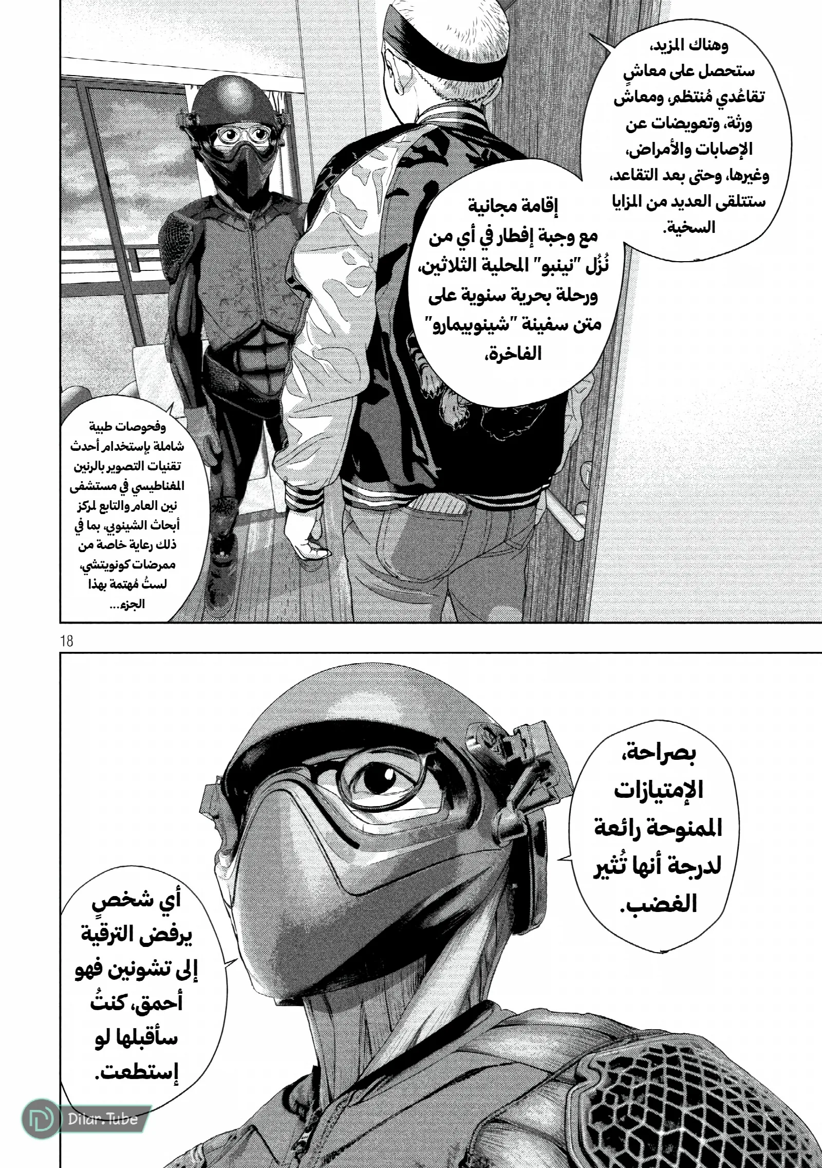 الصفحة 18