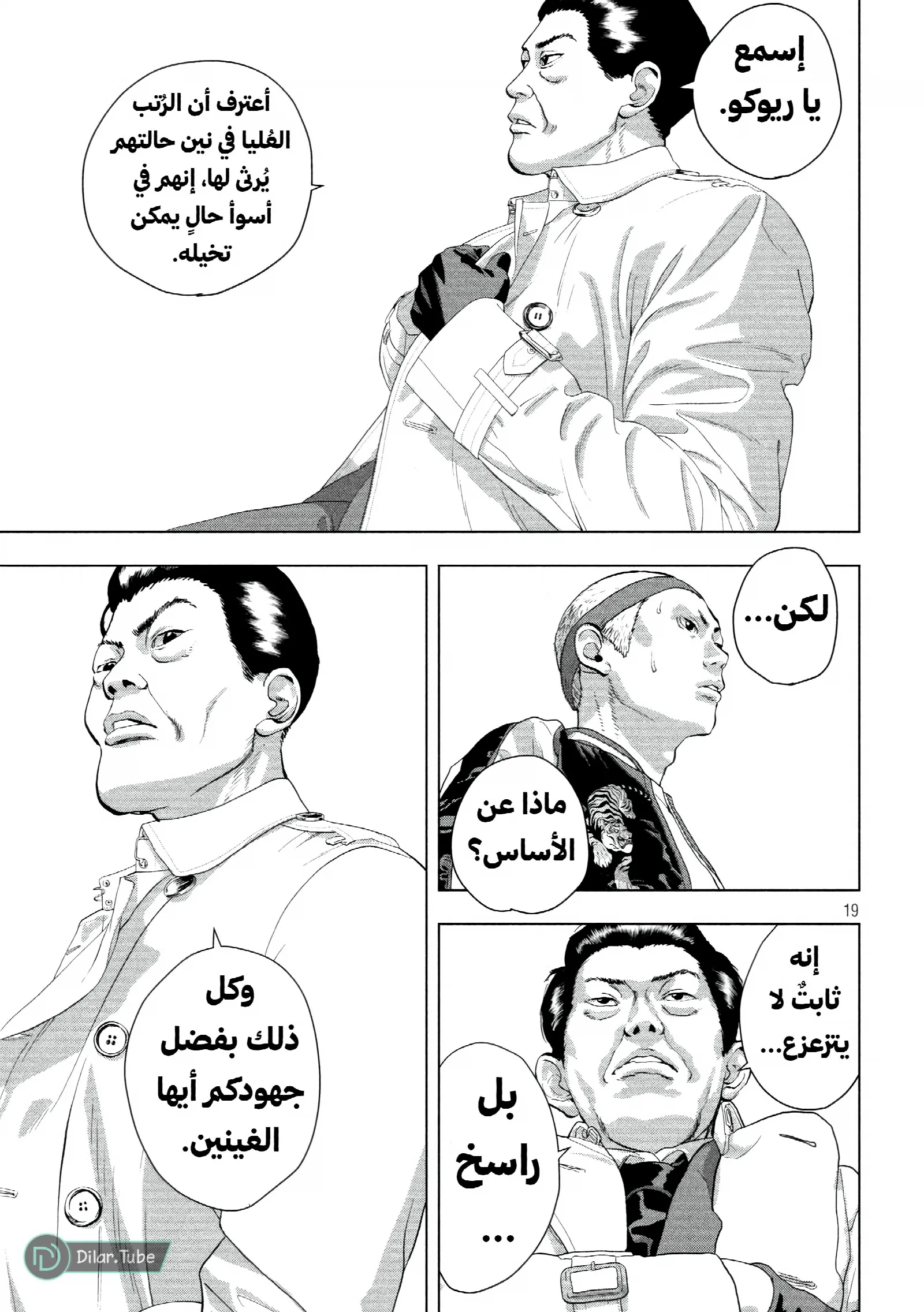 الصفحة 19