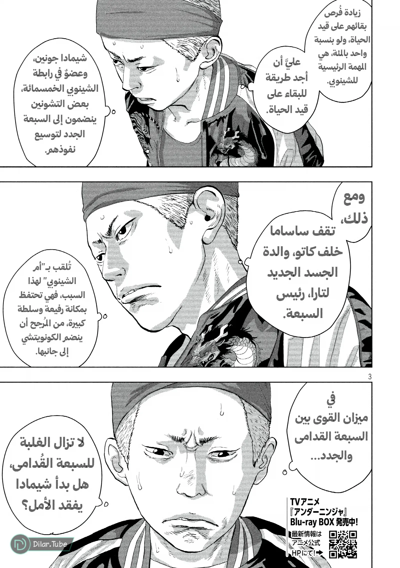 الصفحة 4