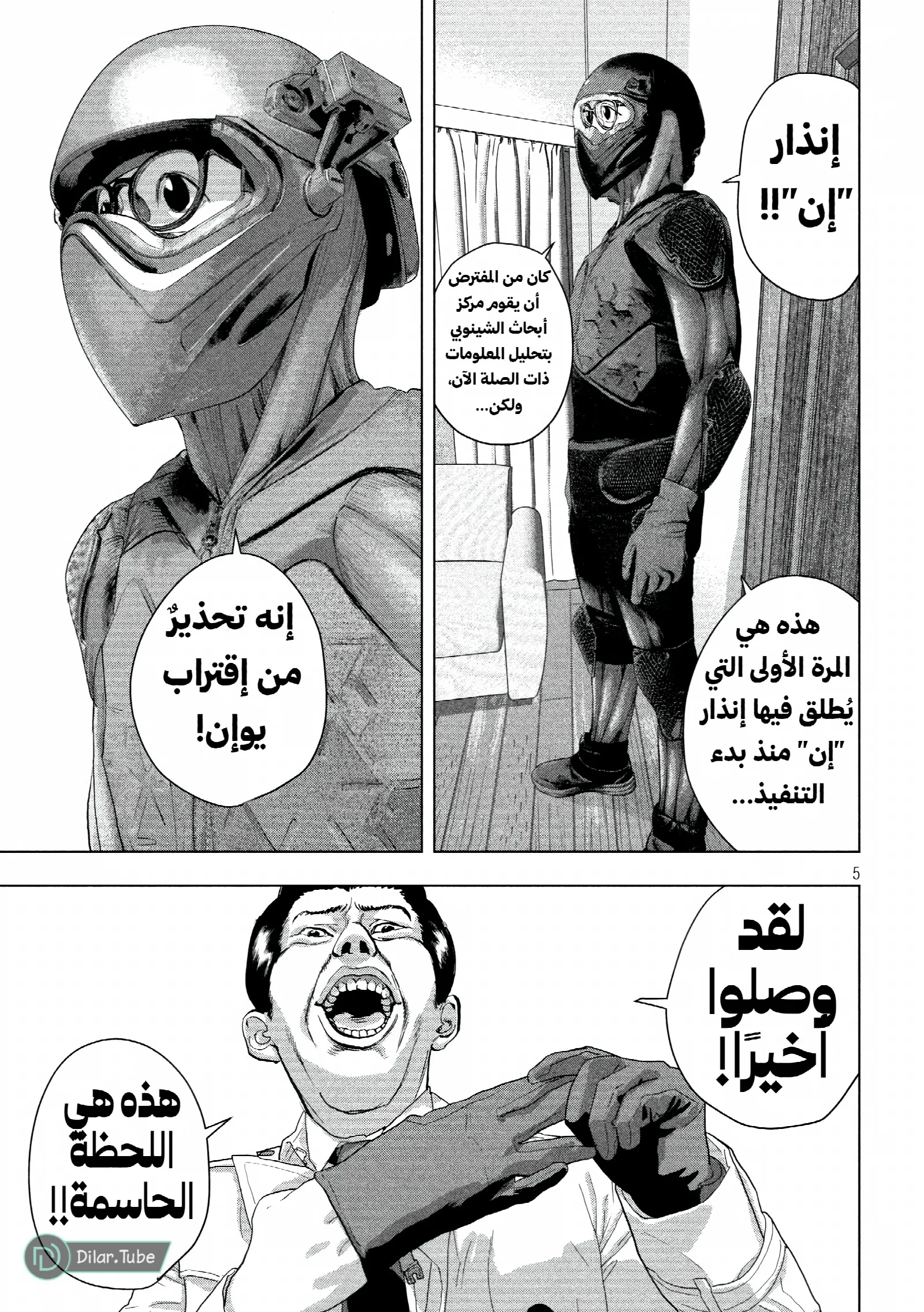 الصفحة 6