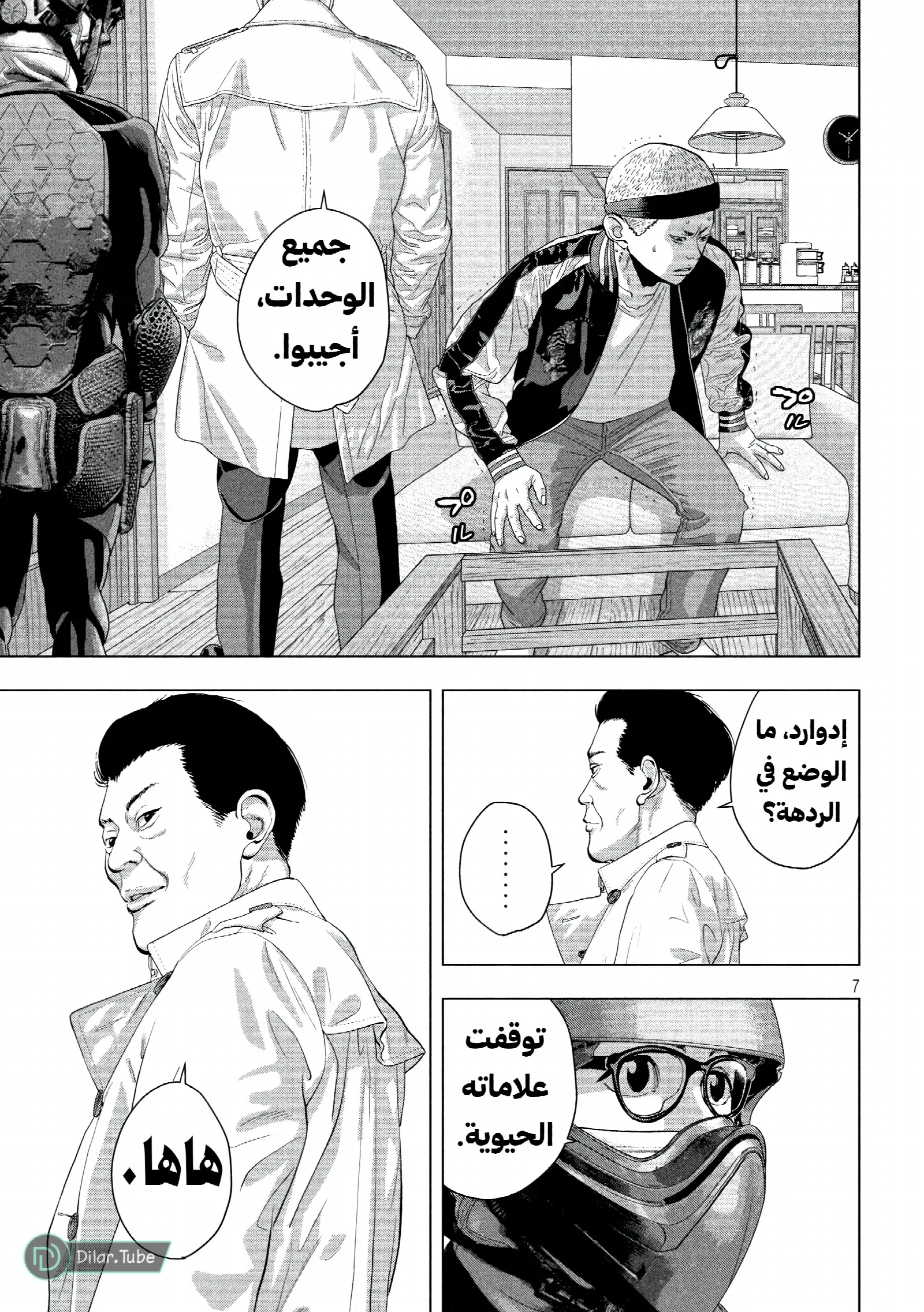 الصفحة 8
