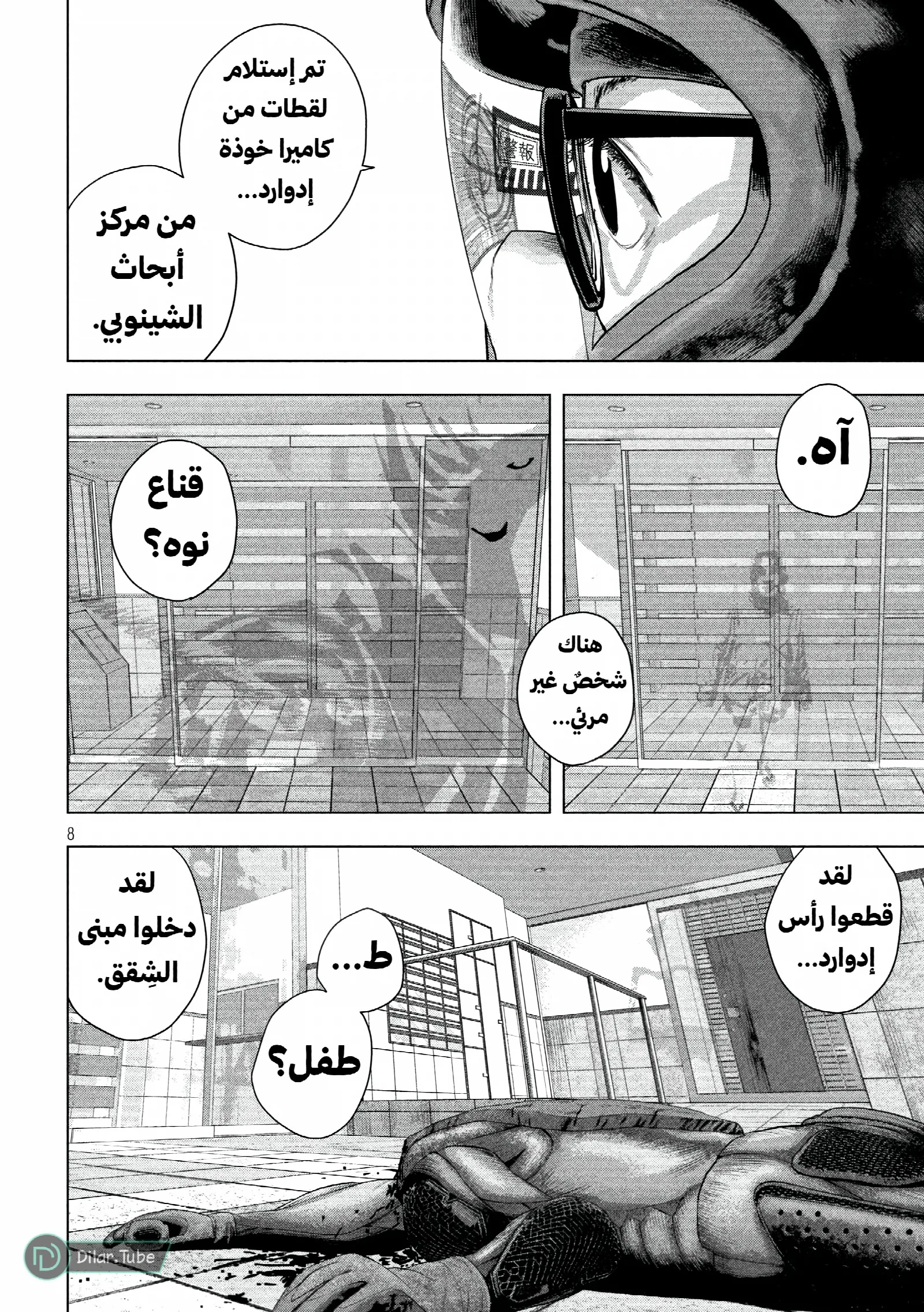 الصفحة 9