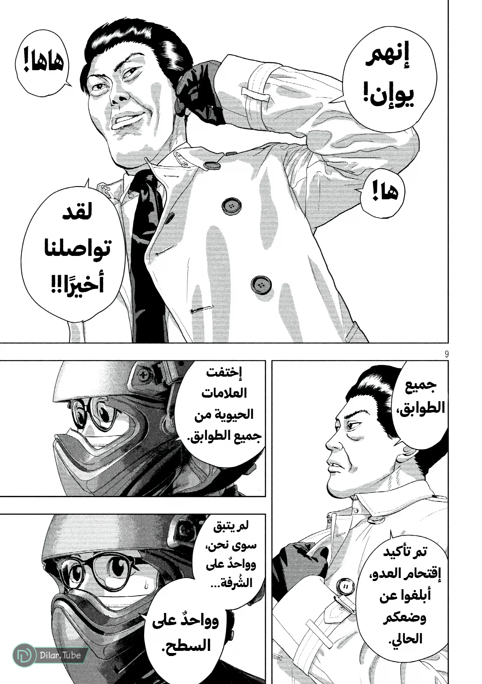 الصفحة 10