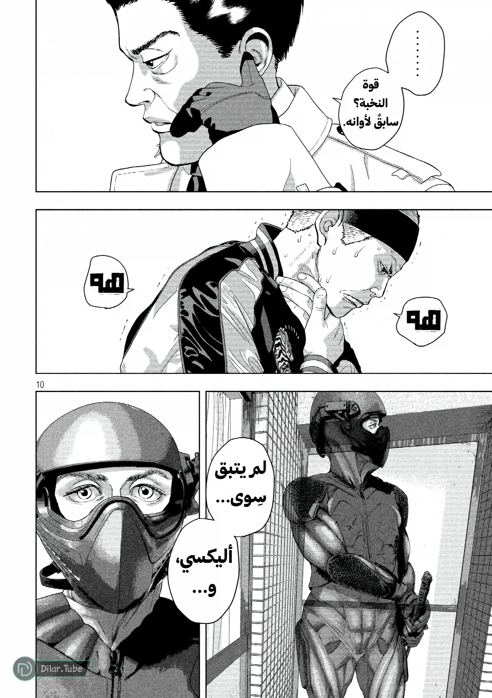الصفحة 11