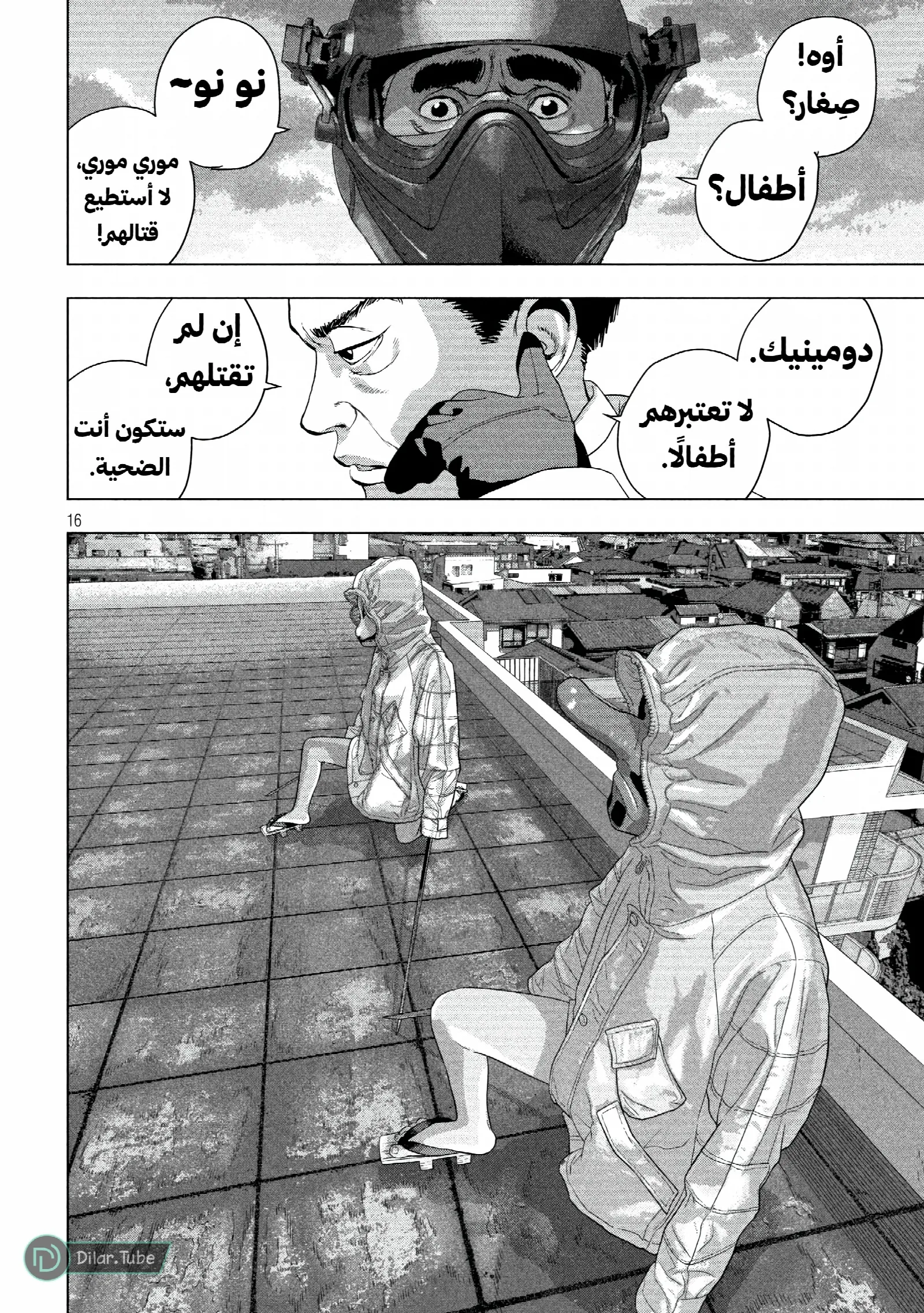الصفحة 16