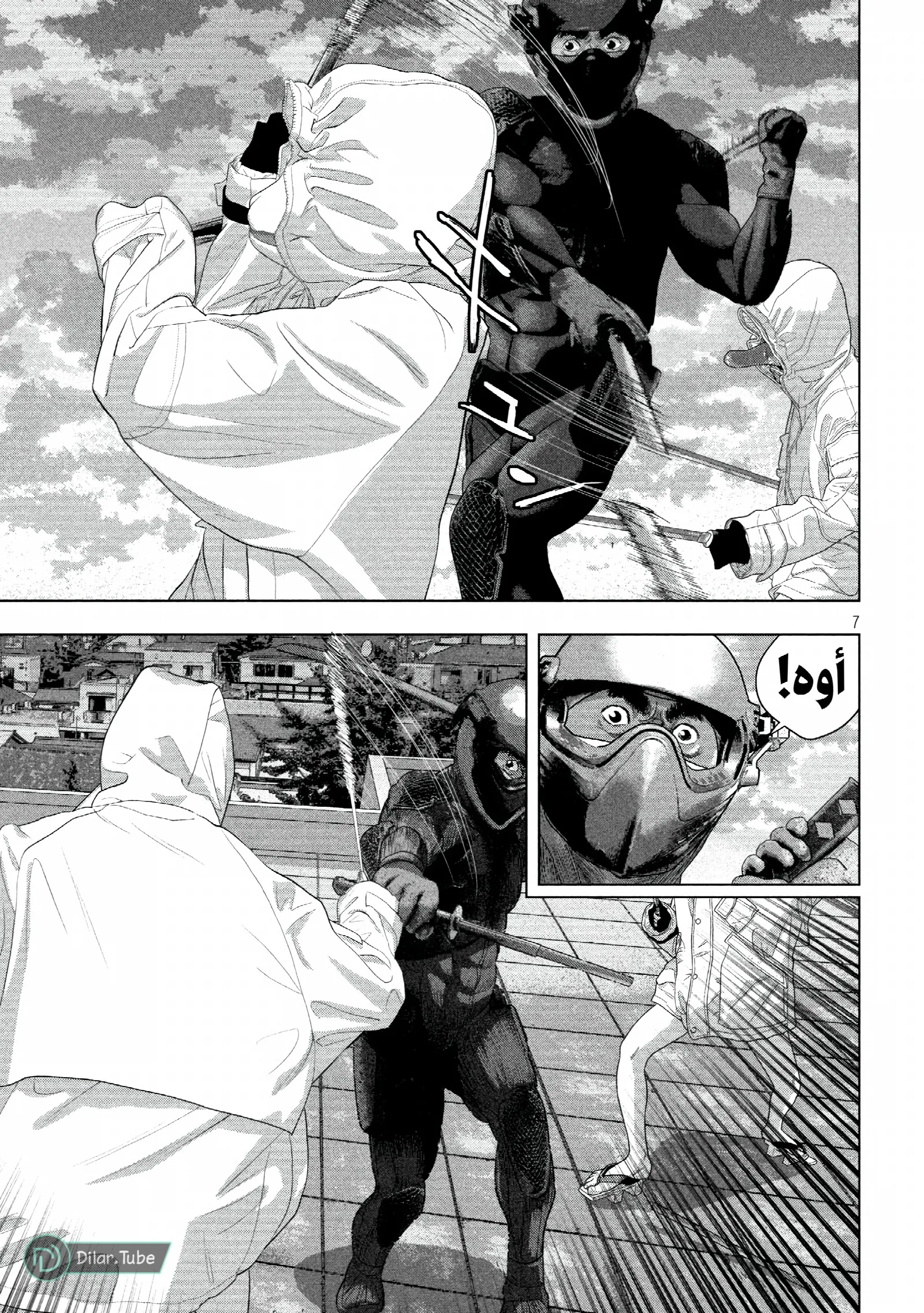 الصفحة 8