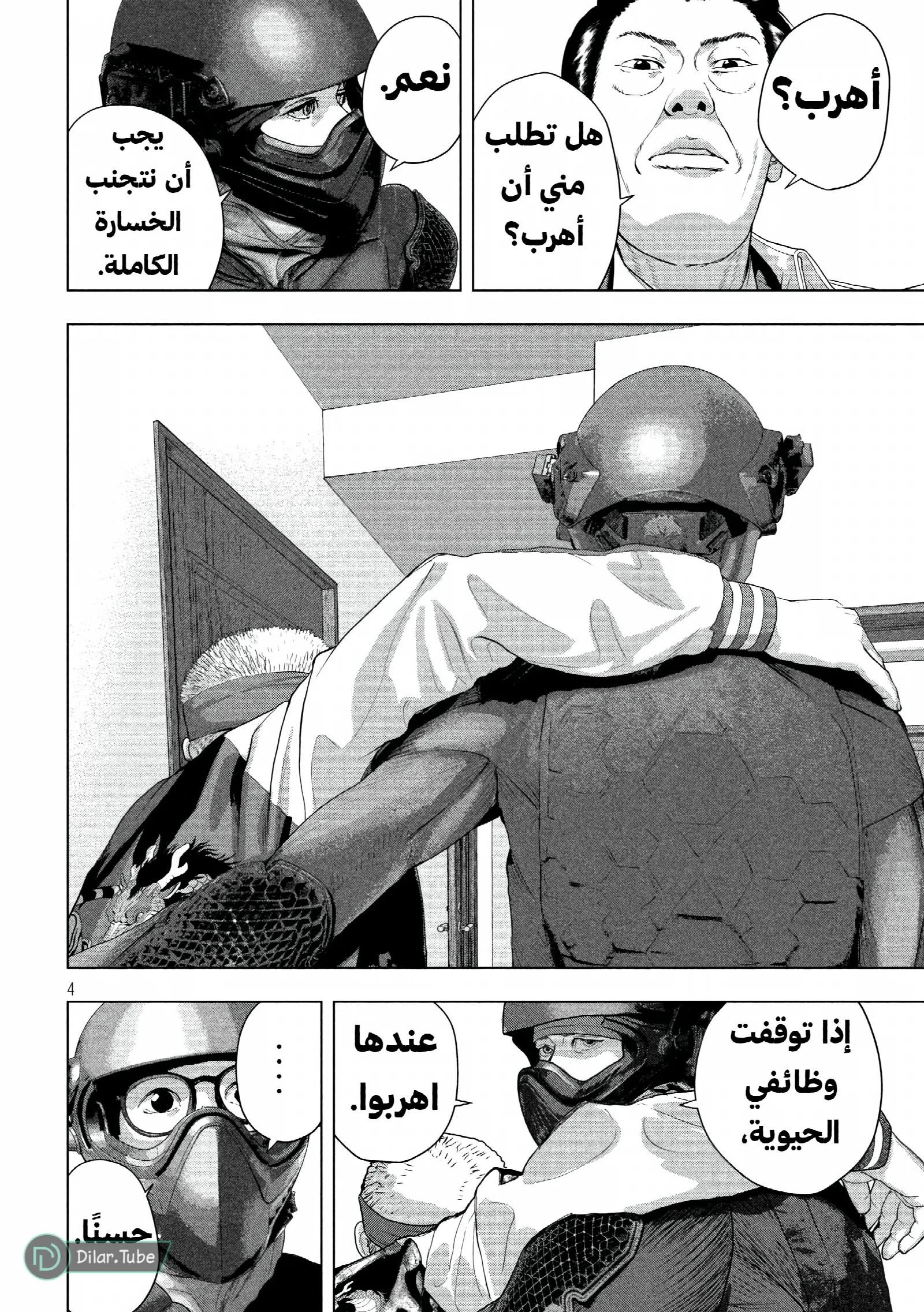 الصفحة 5