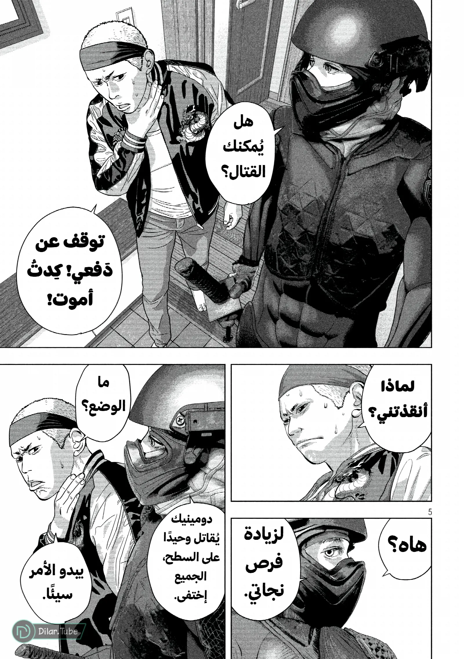 الصفحة 6