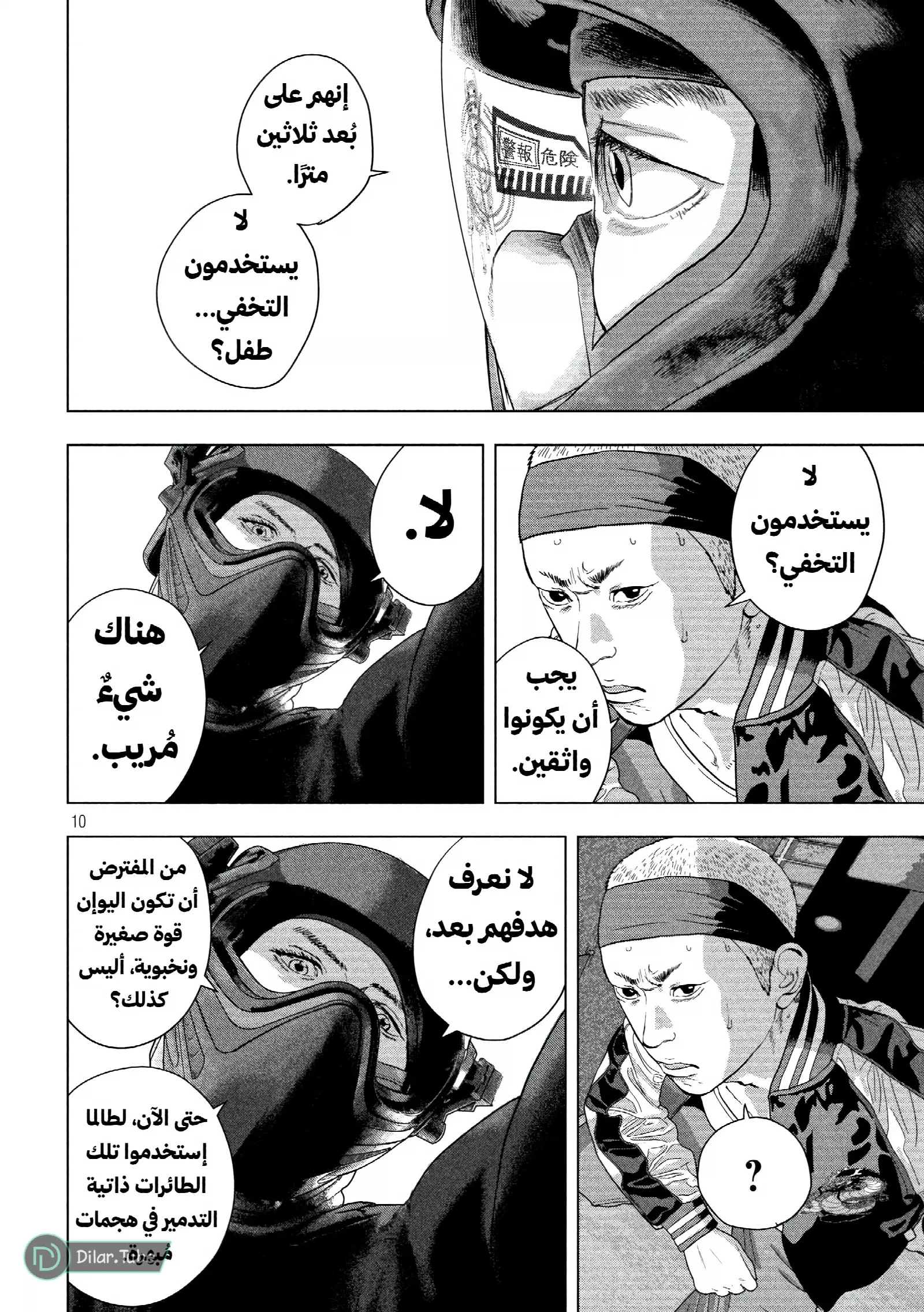 الصفحة 10