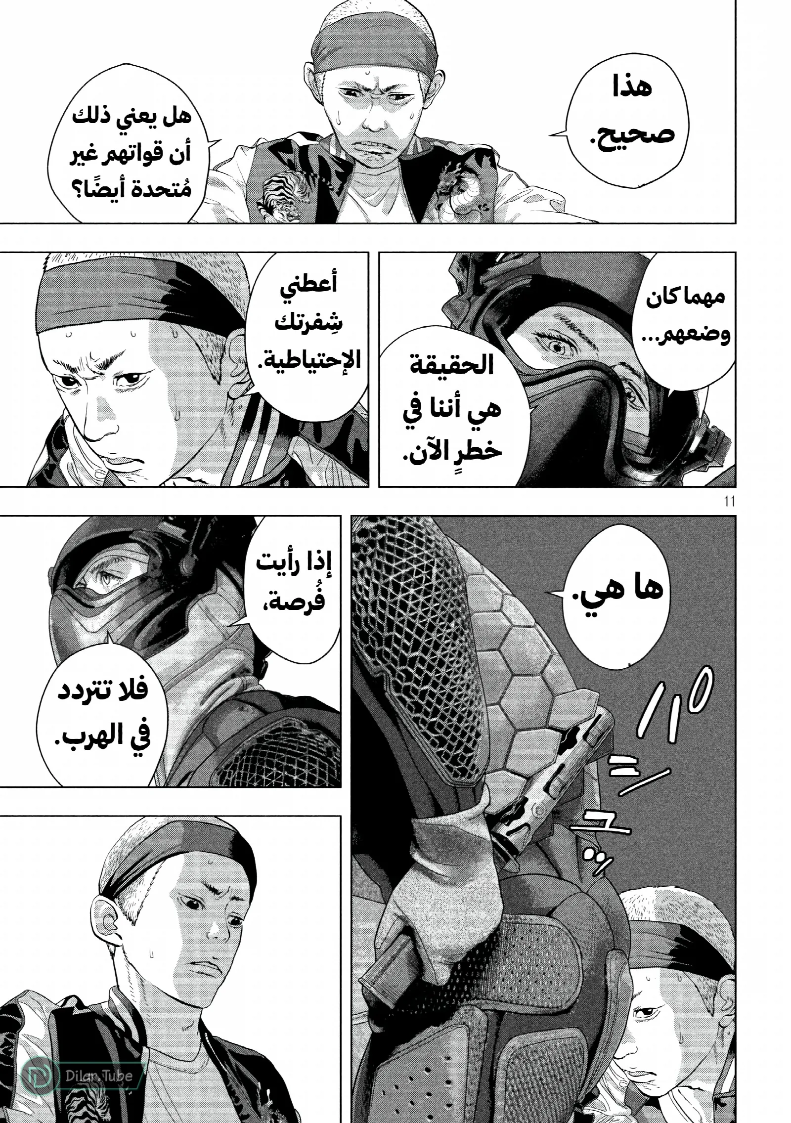 الصفحة 11