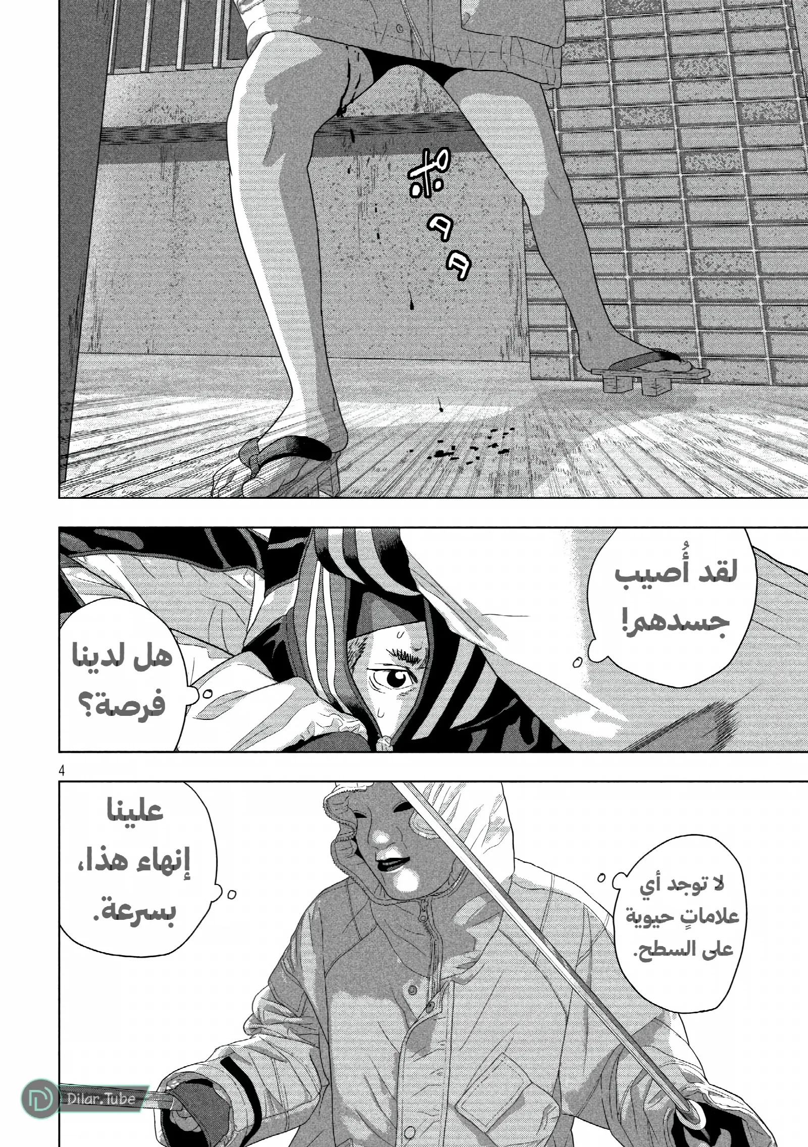 الصفحة 5