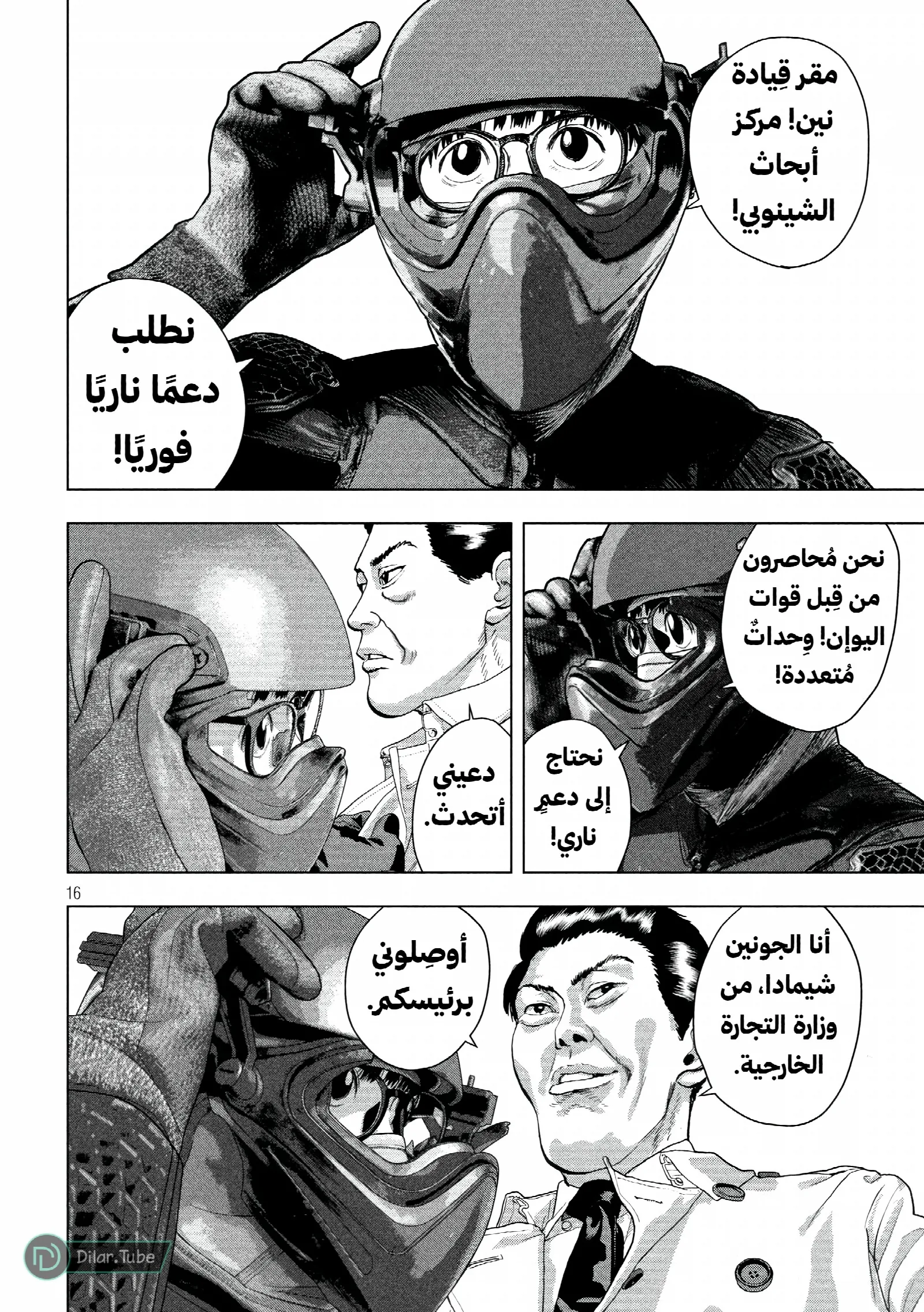 الصفحة 15