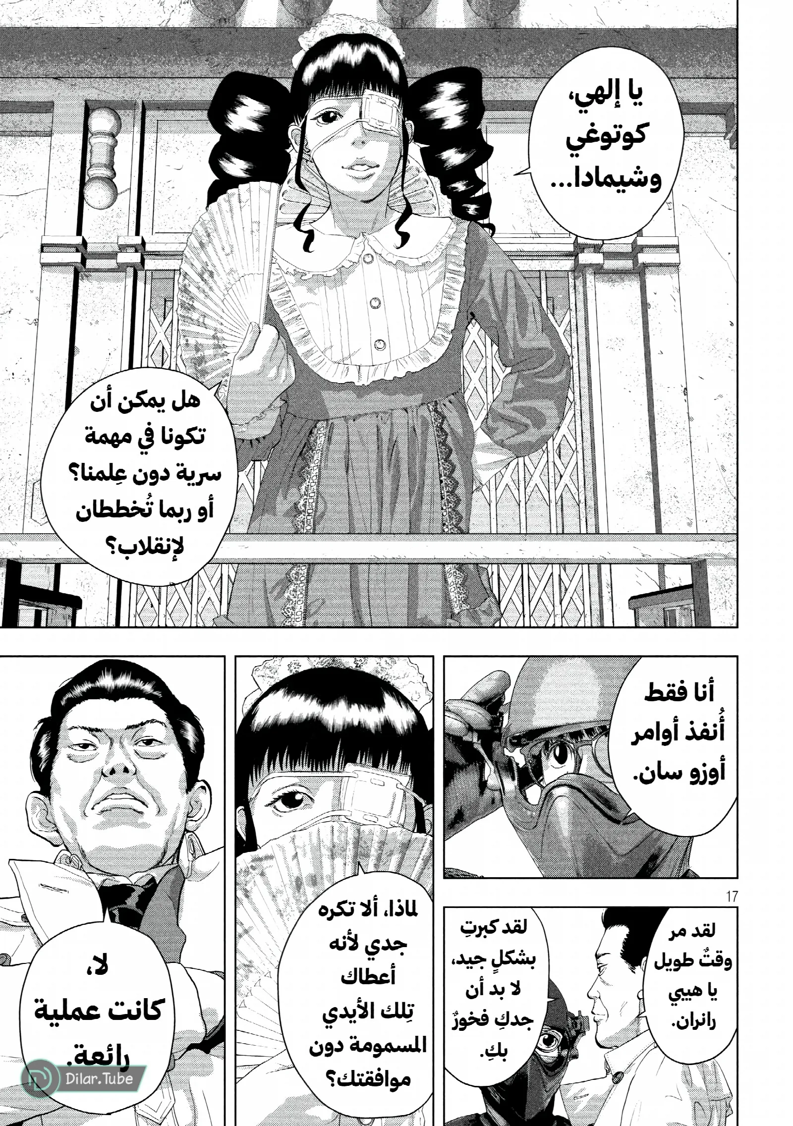 الصفحة 16