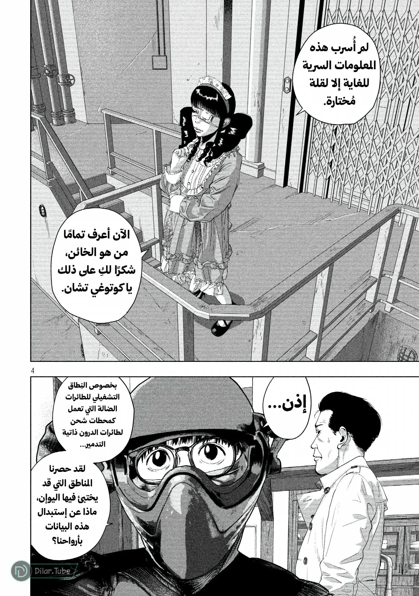الصفحة 5
