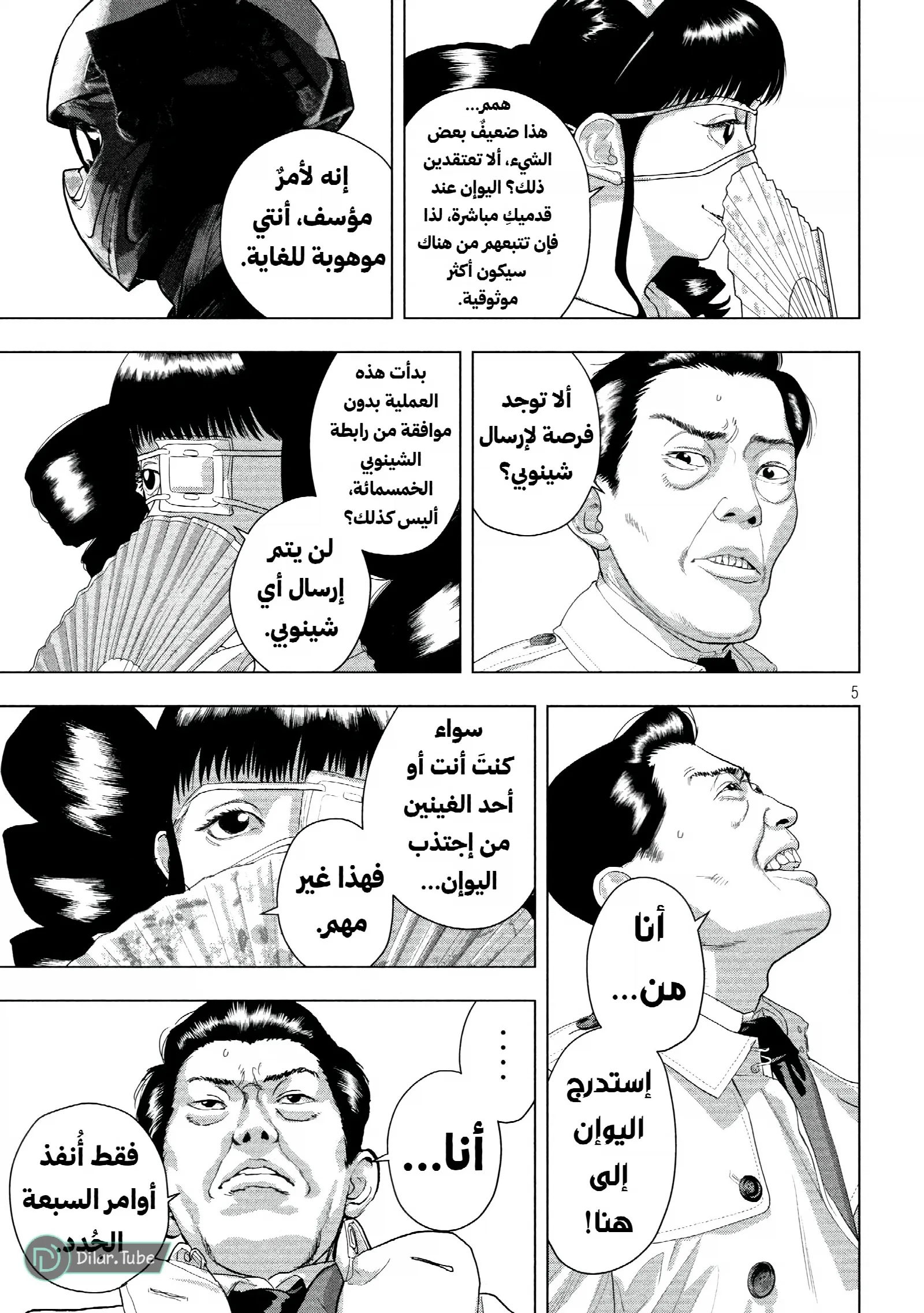 الصفحة 6