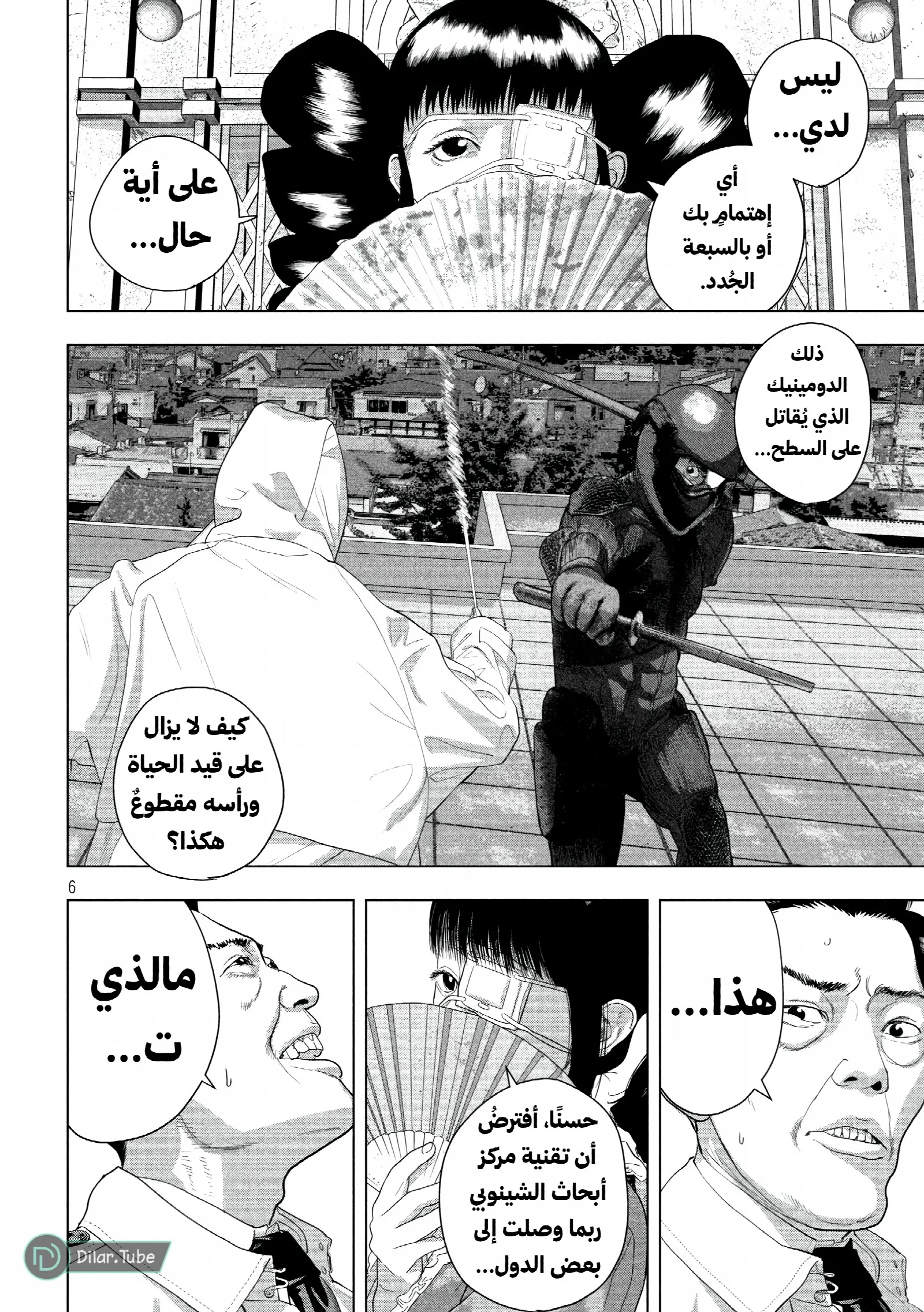 الصفحة 7