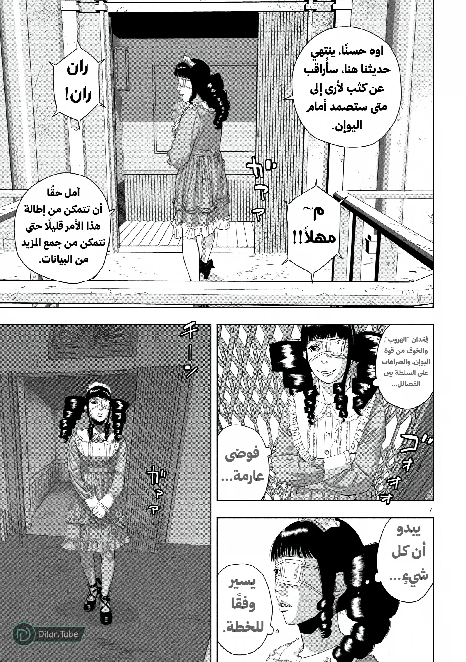 الصفحة 8