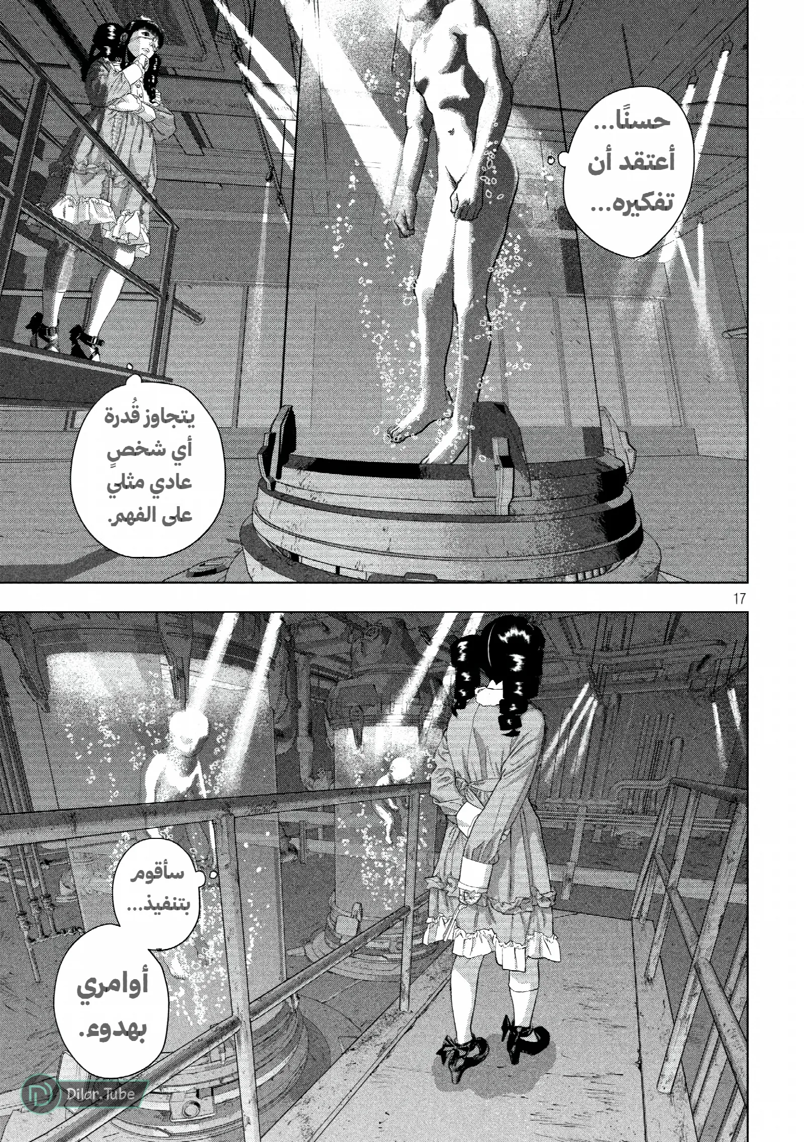 الصفحة 16
