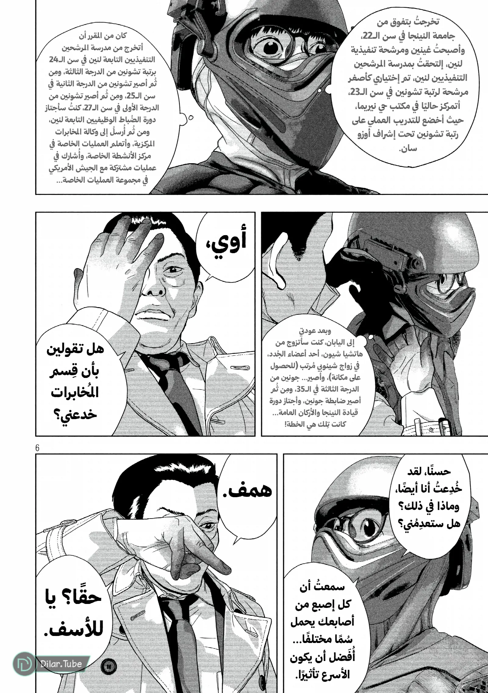 الصفحة 7