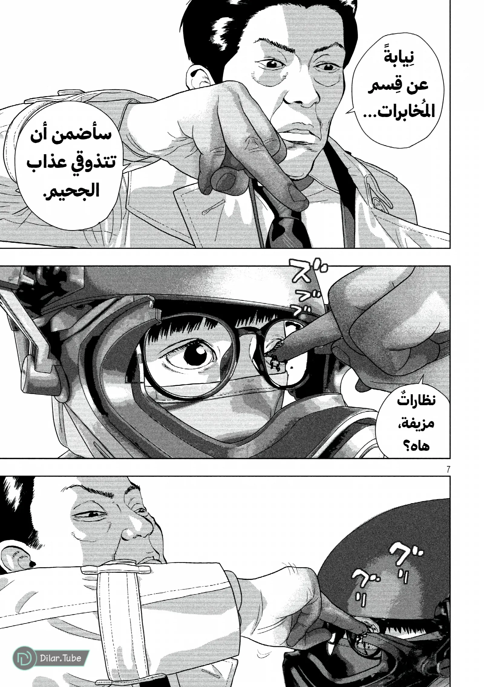 الصفحة 8
