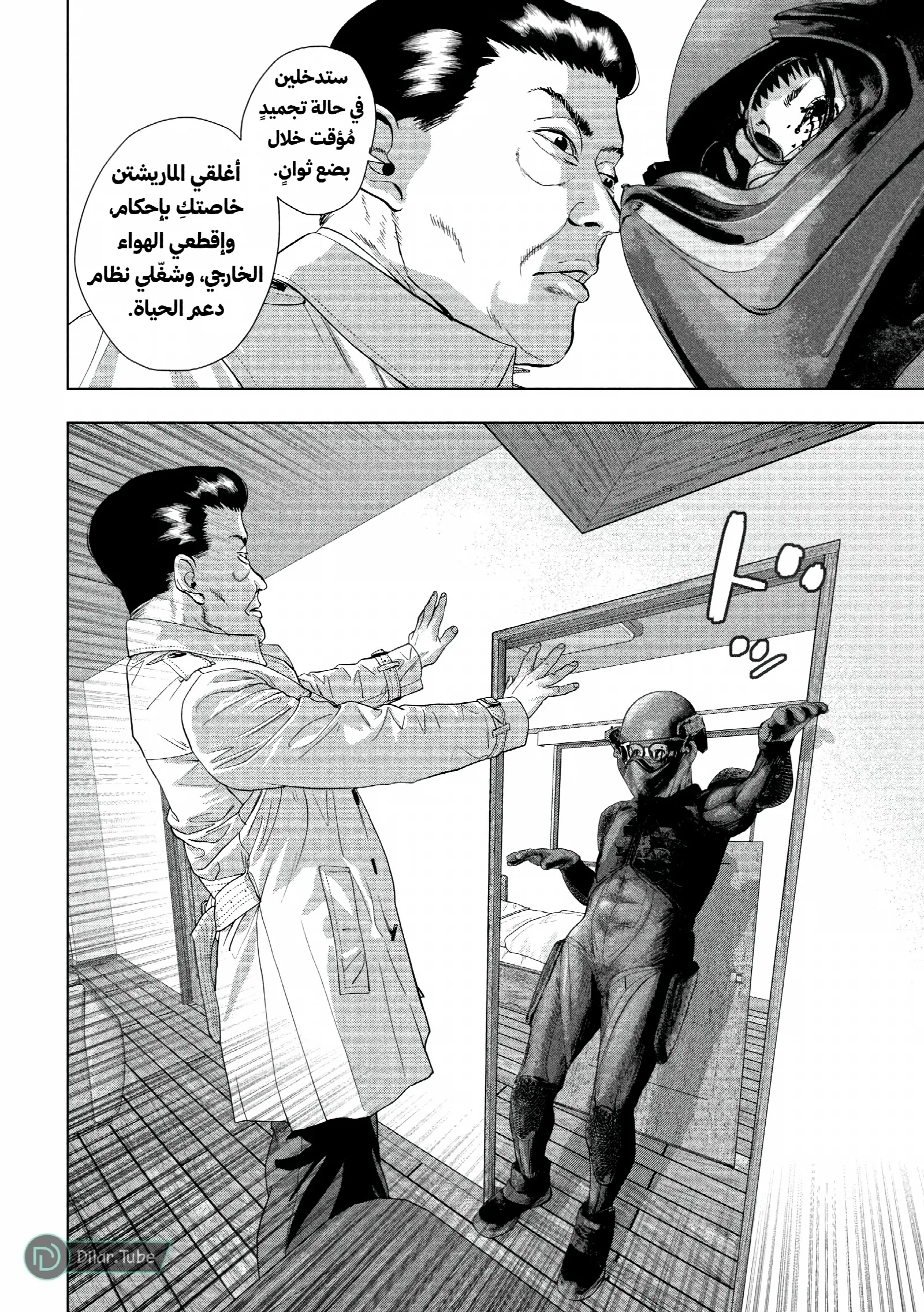 الصفحة 9