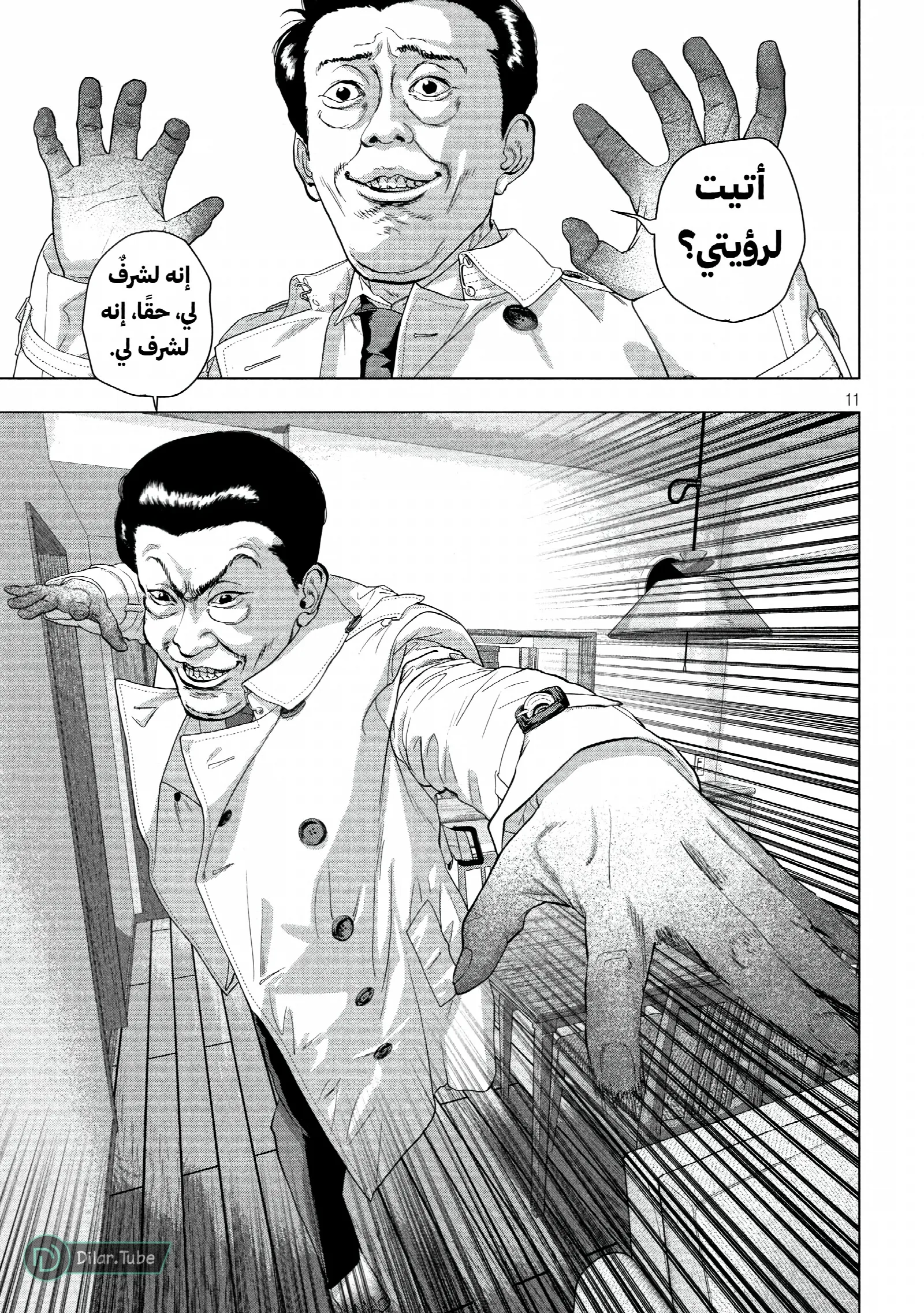 الصفحة 12
