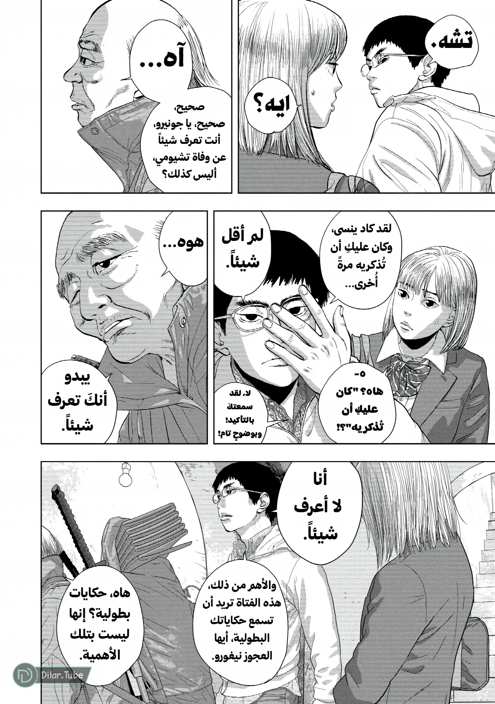 الصفحة 3