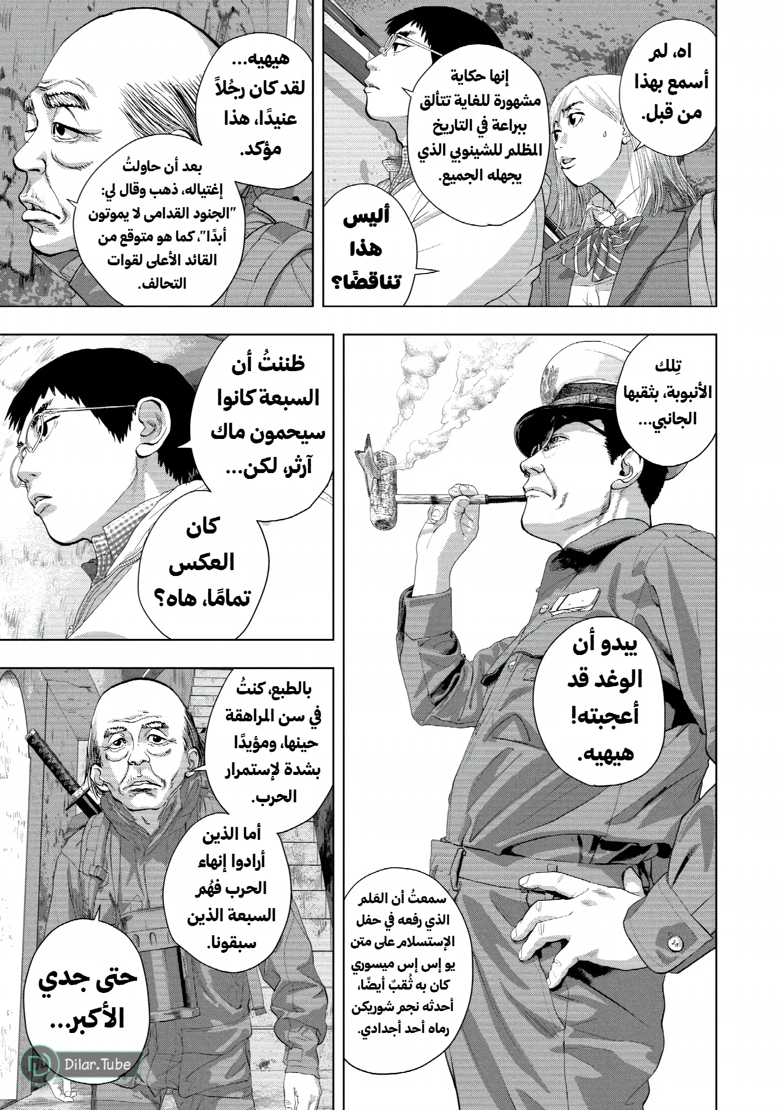 الصفحة 6