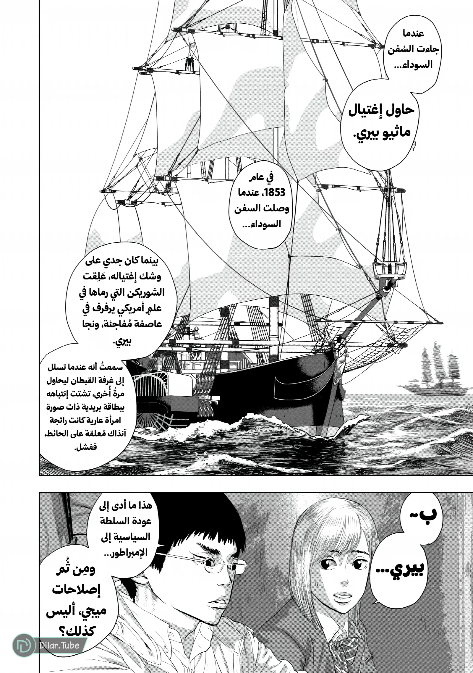 الصفحة 7