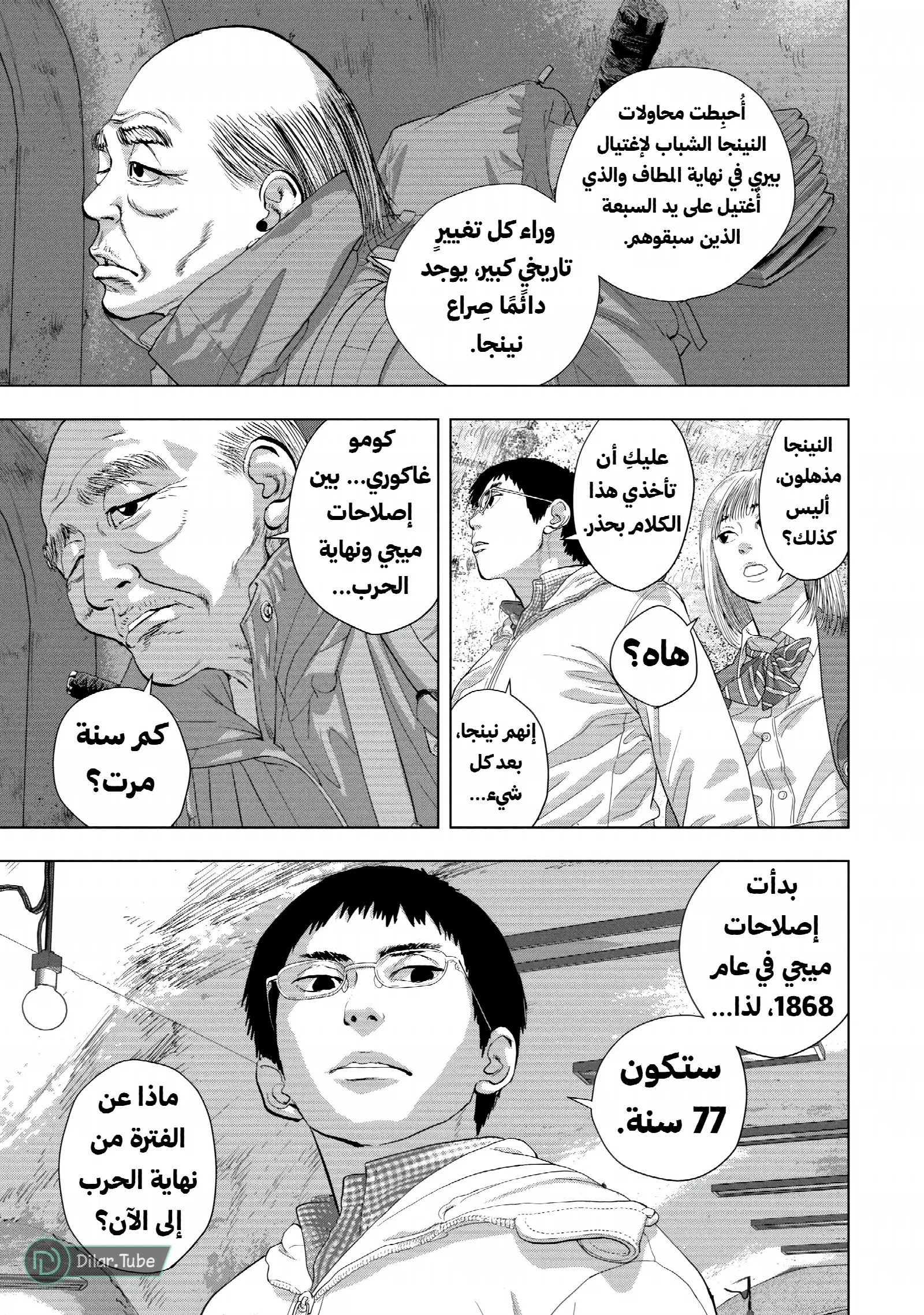 الصفحة 8