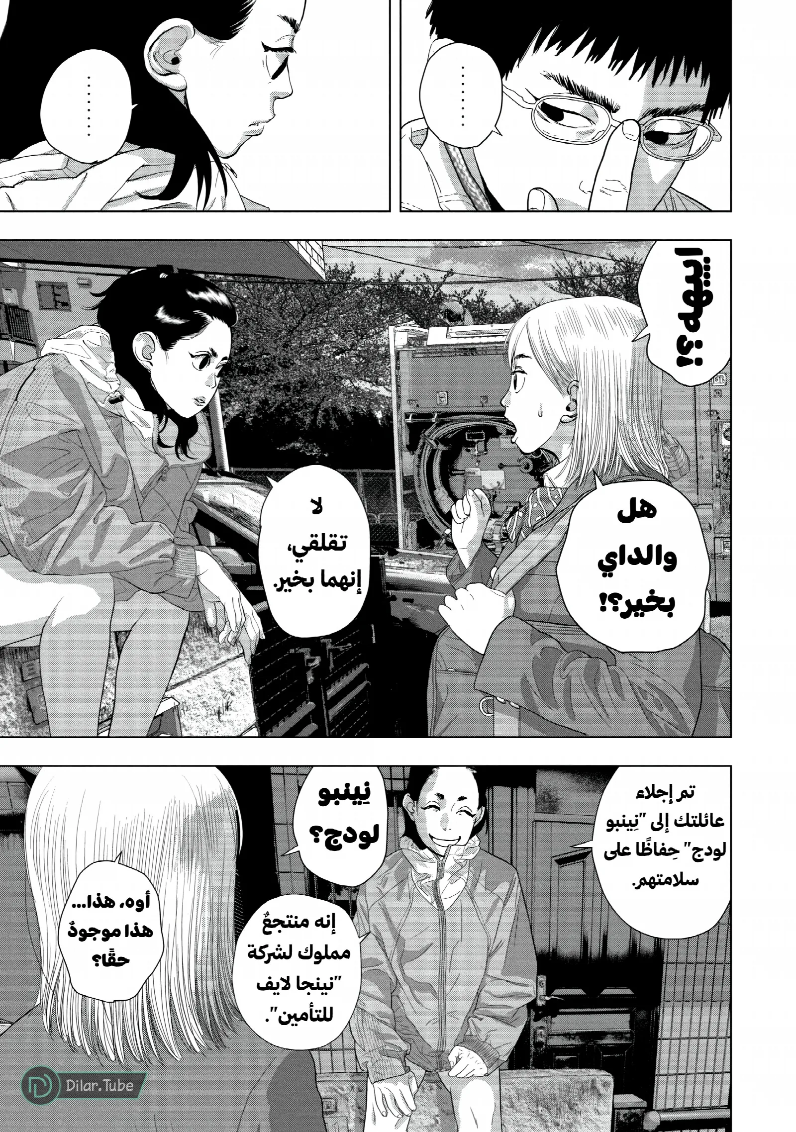 الصفحة 4