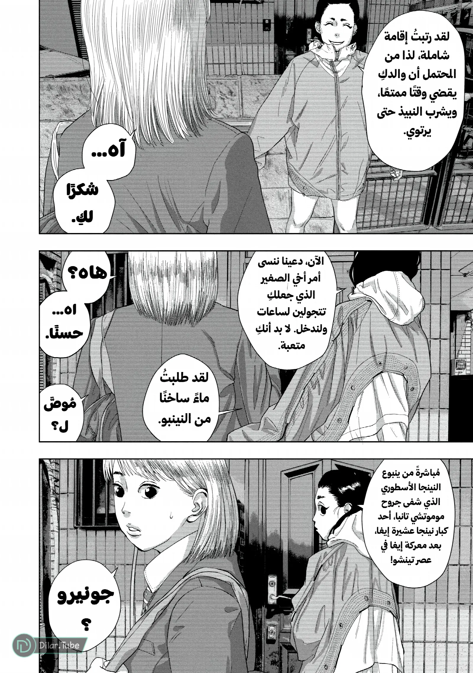 الصفحة 5