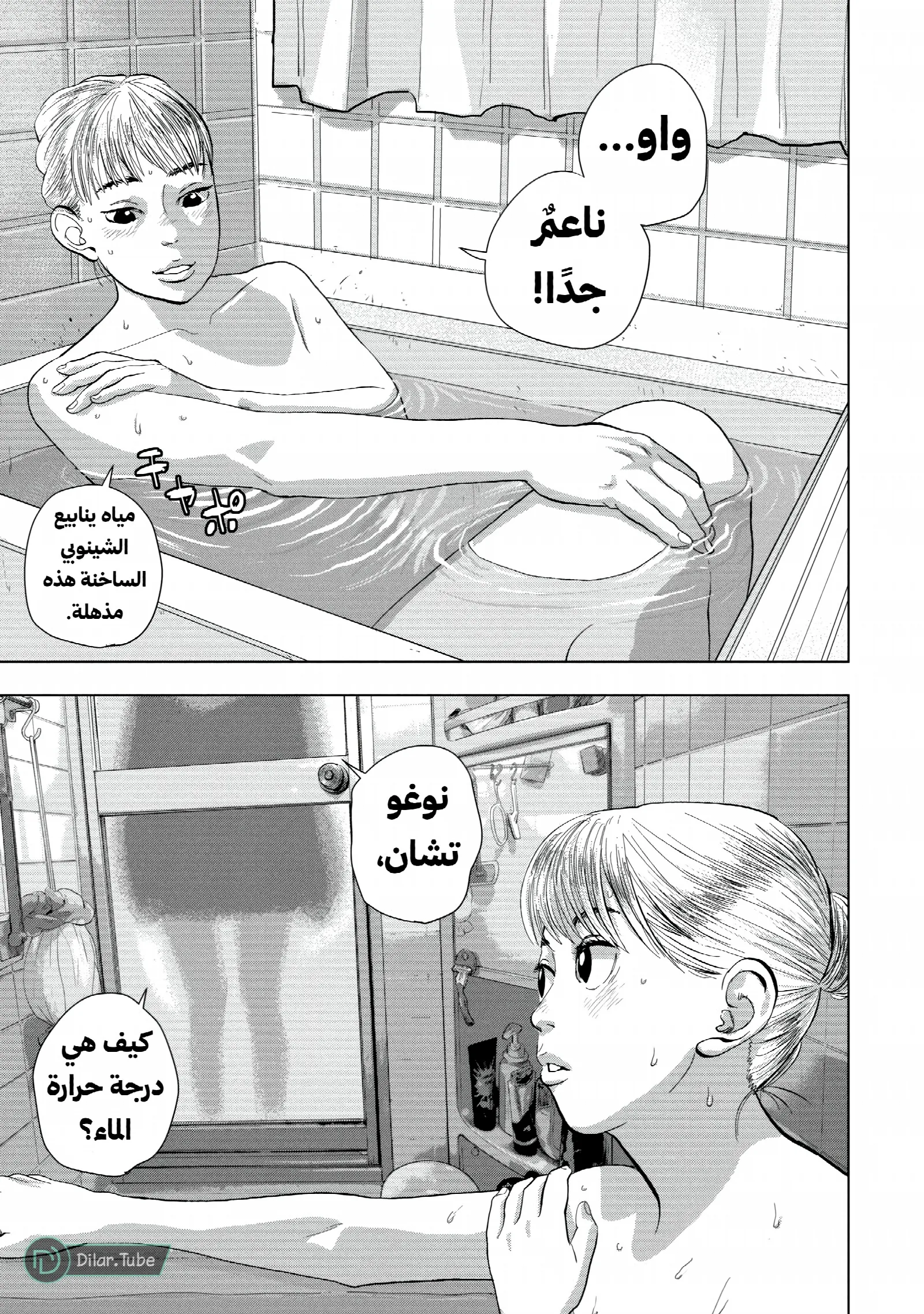 الصفحة 8