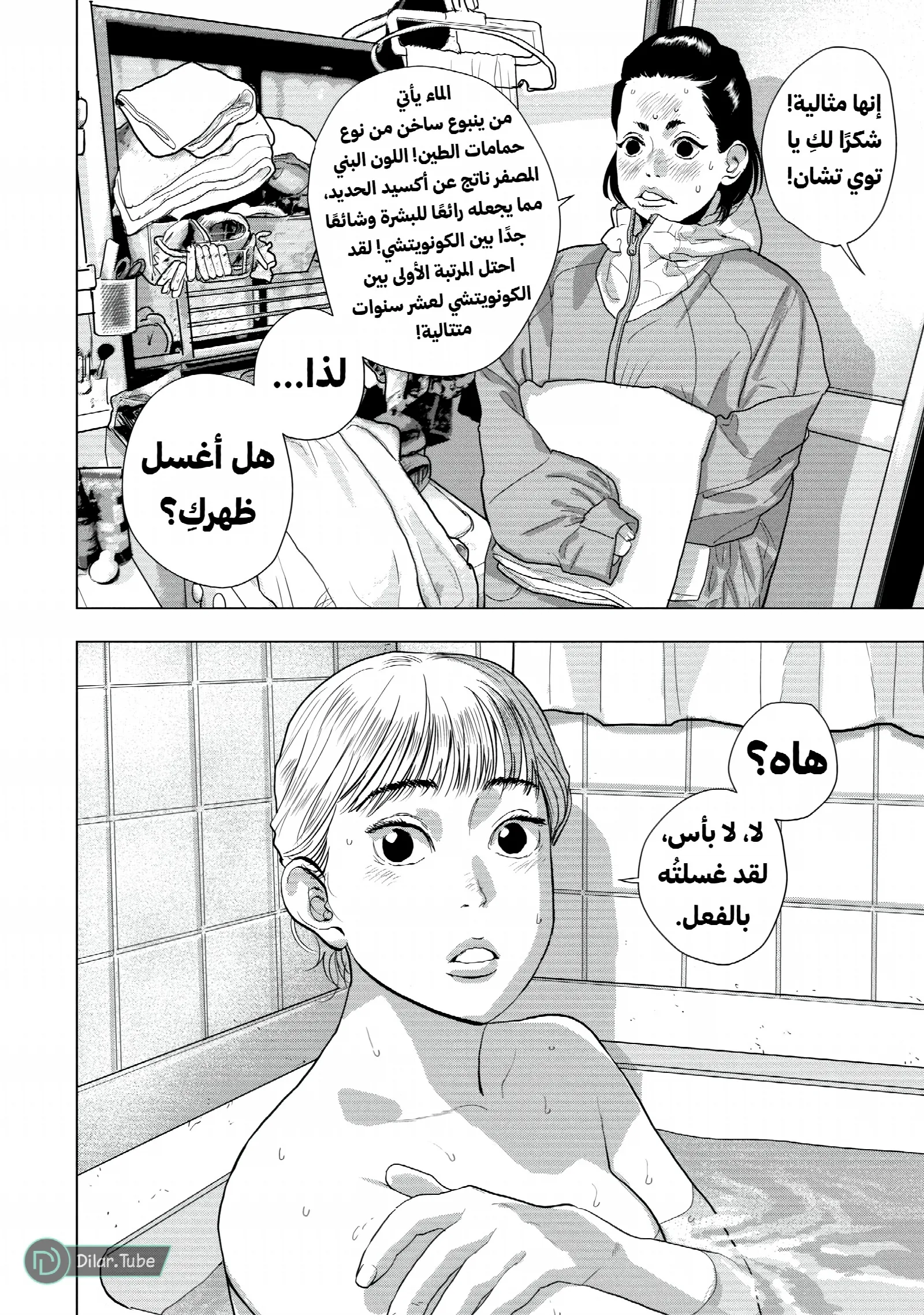 الصفحة 9