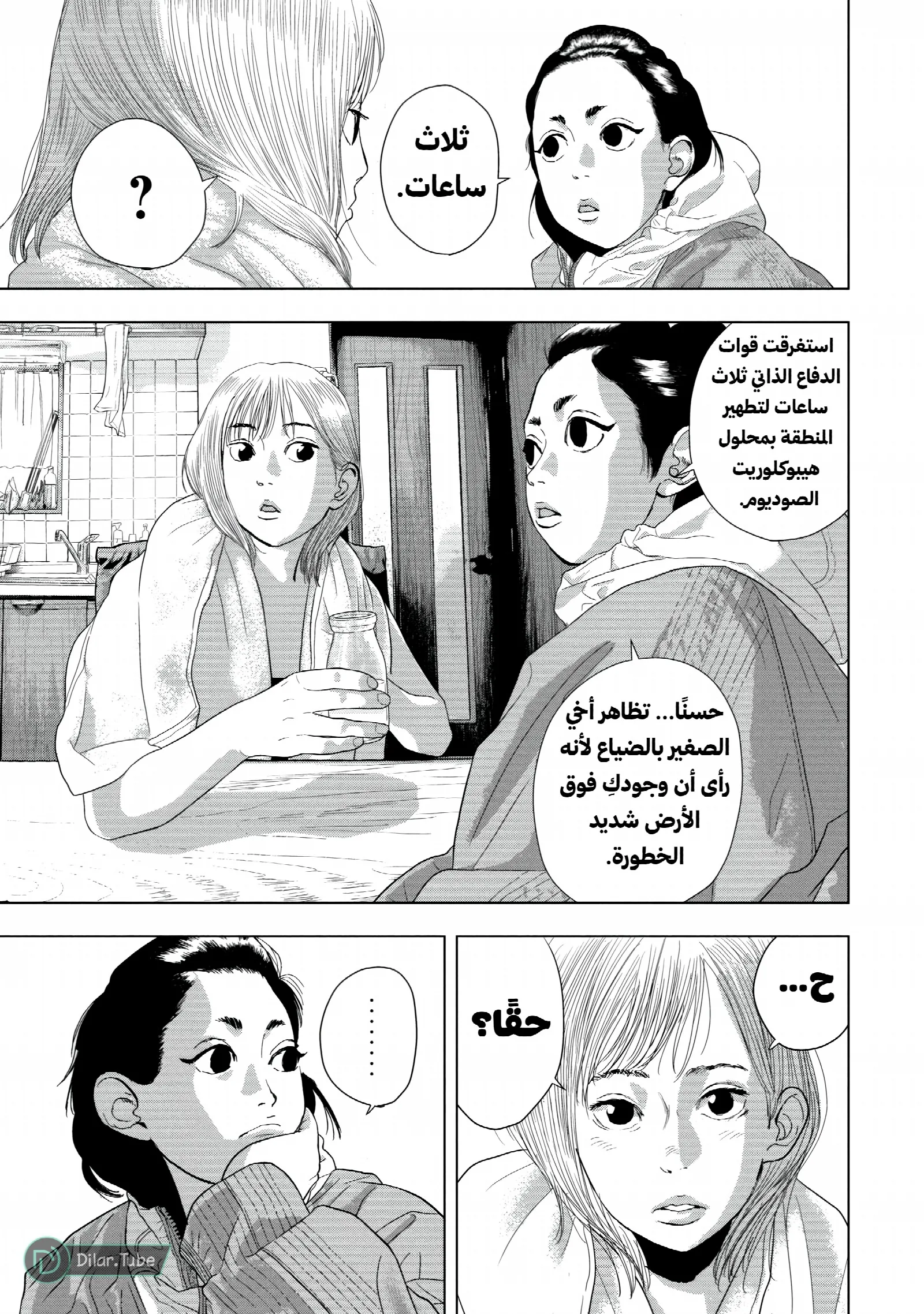 الصفحة 14