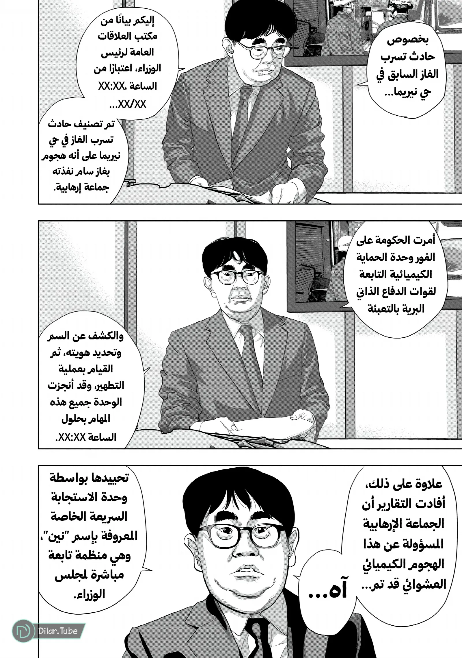 الصفحة 16