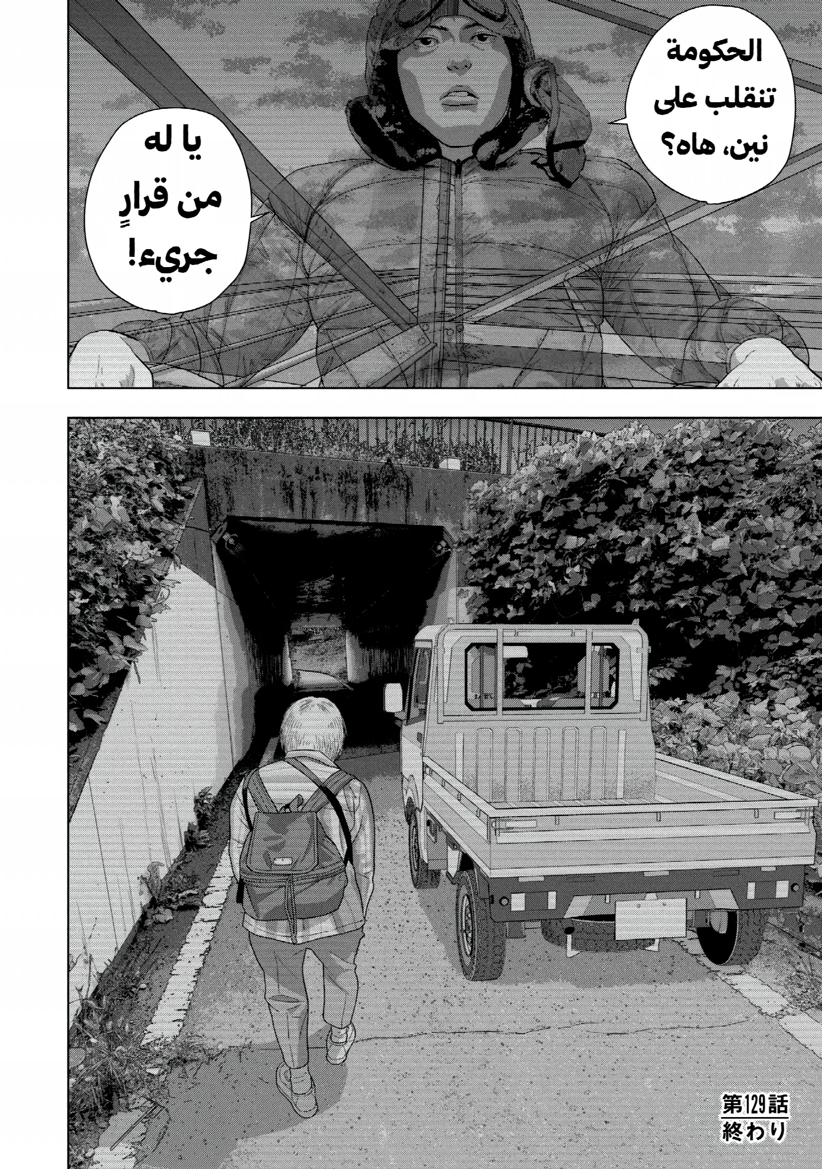 الصفحة 18