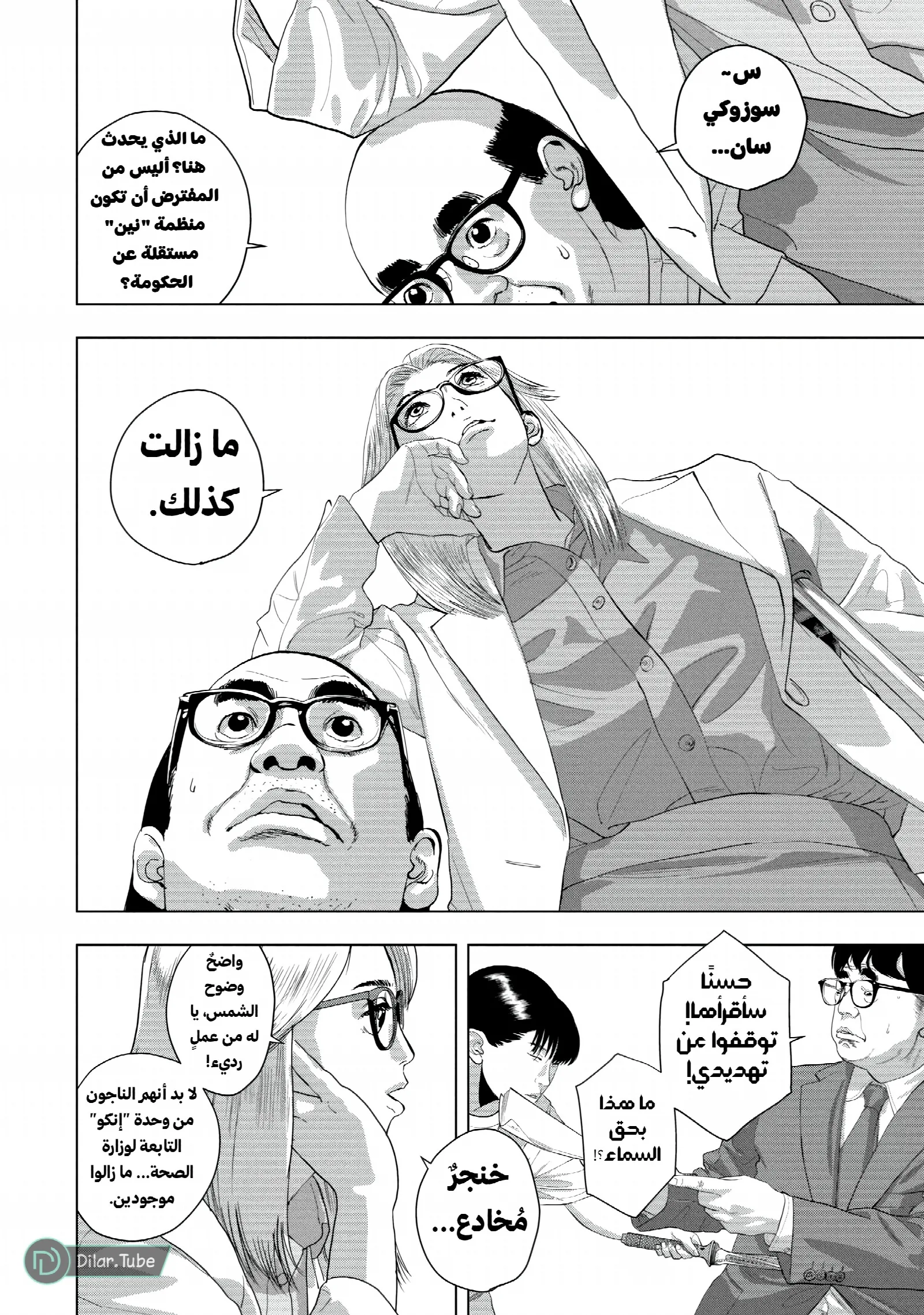 الصفحة 4