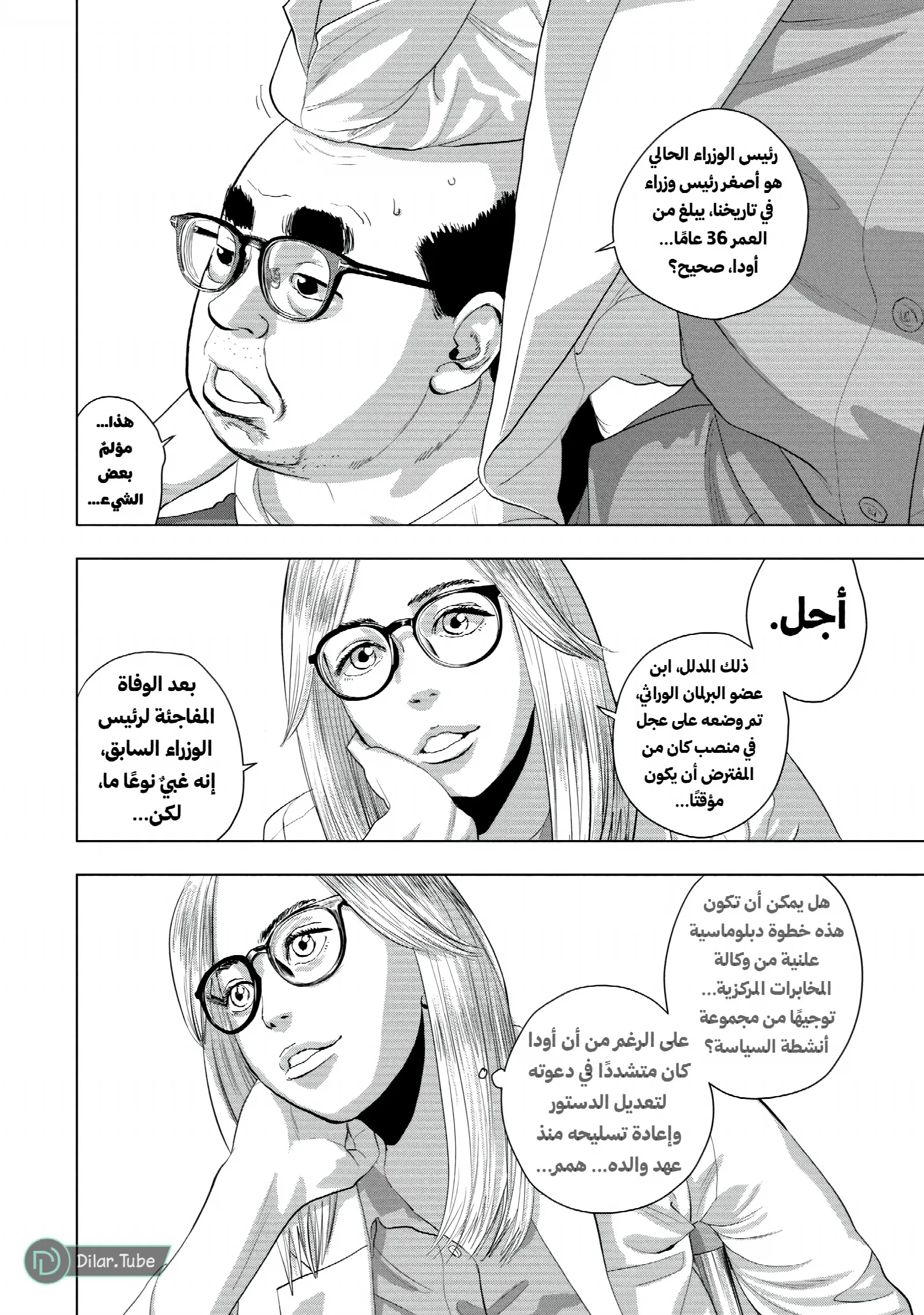 الصفحة 6