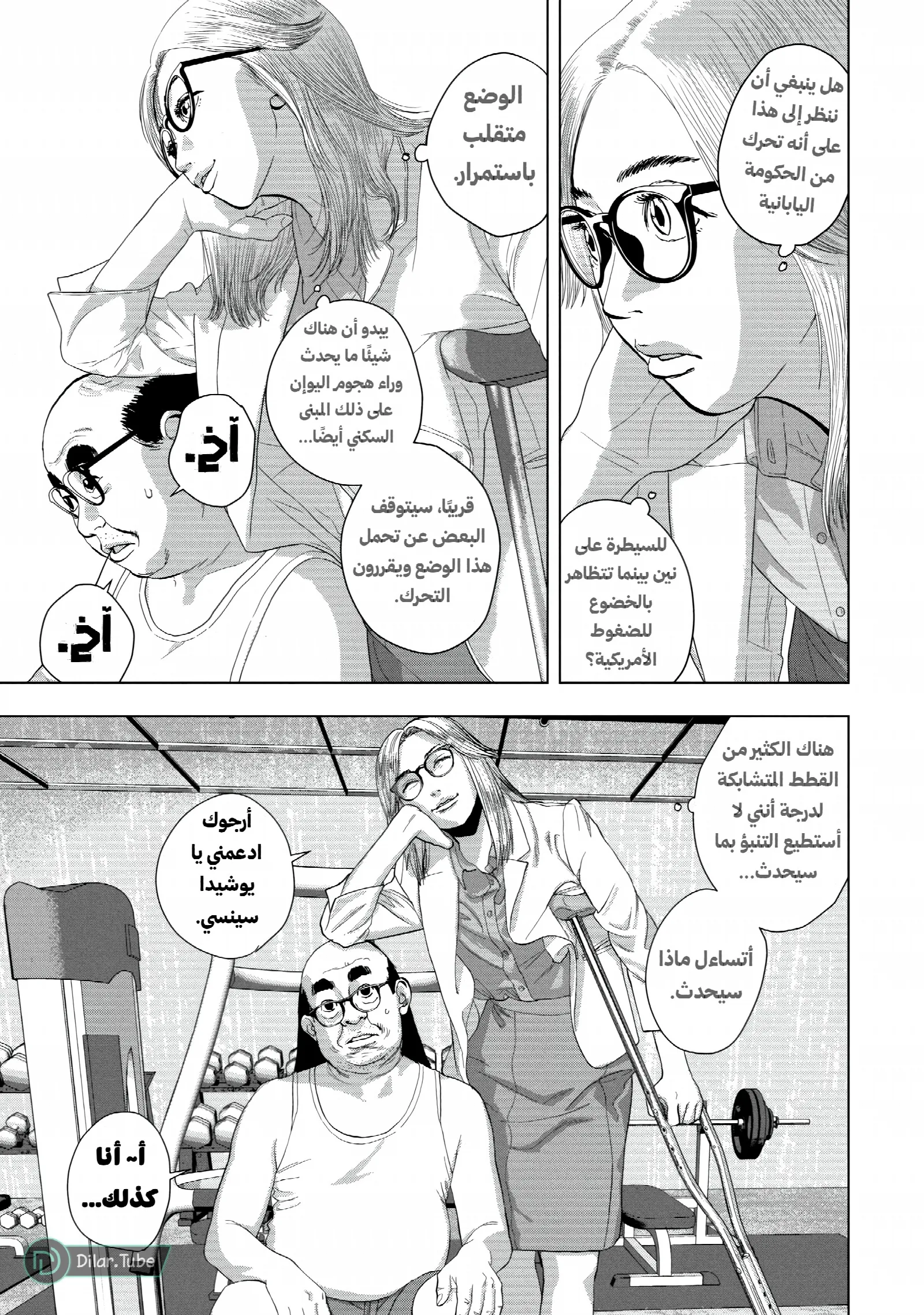 الصفحة 7