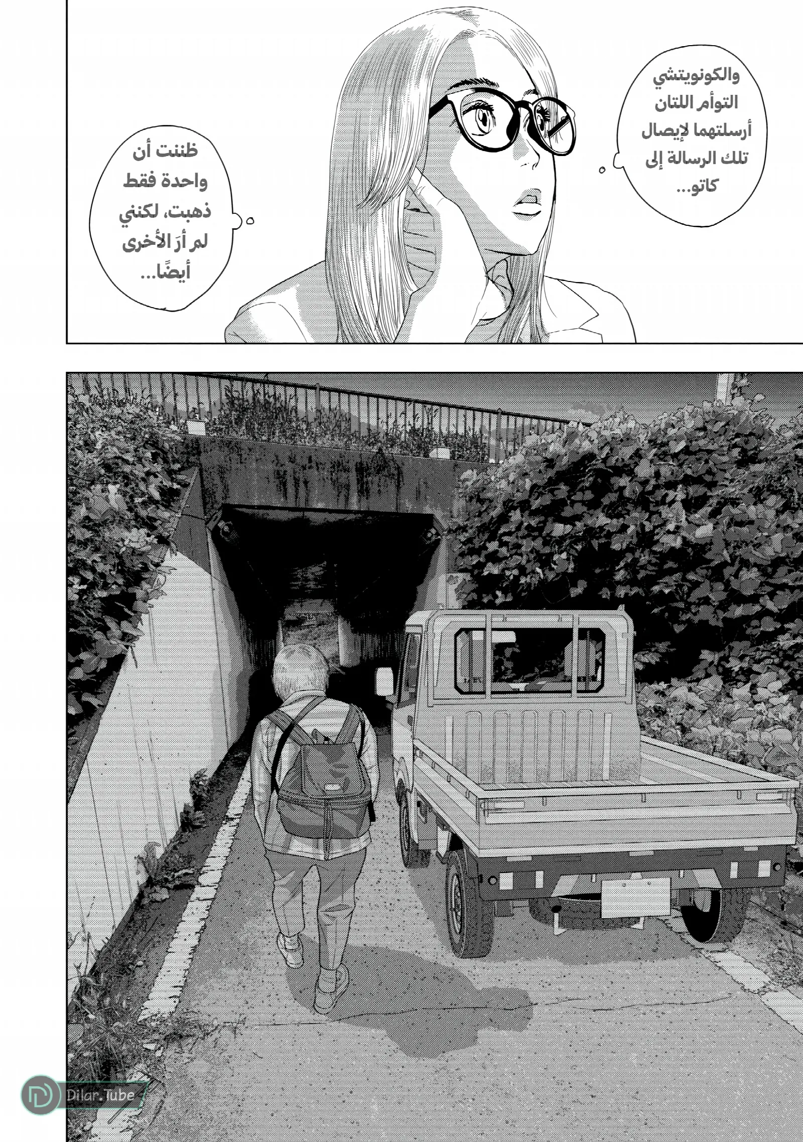 الصفحة 8
