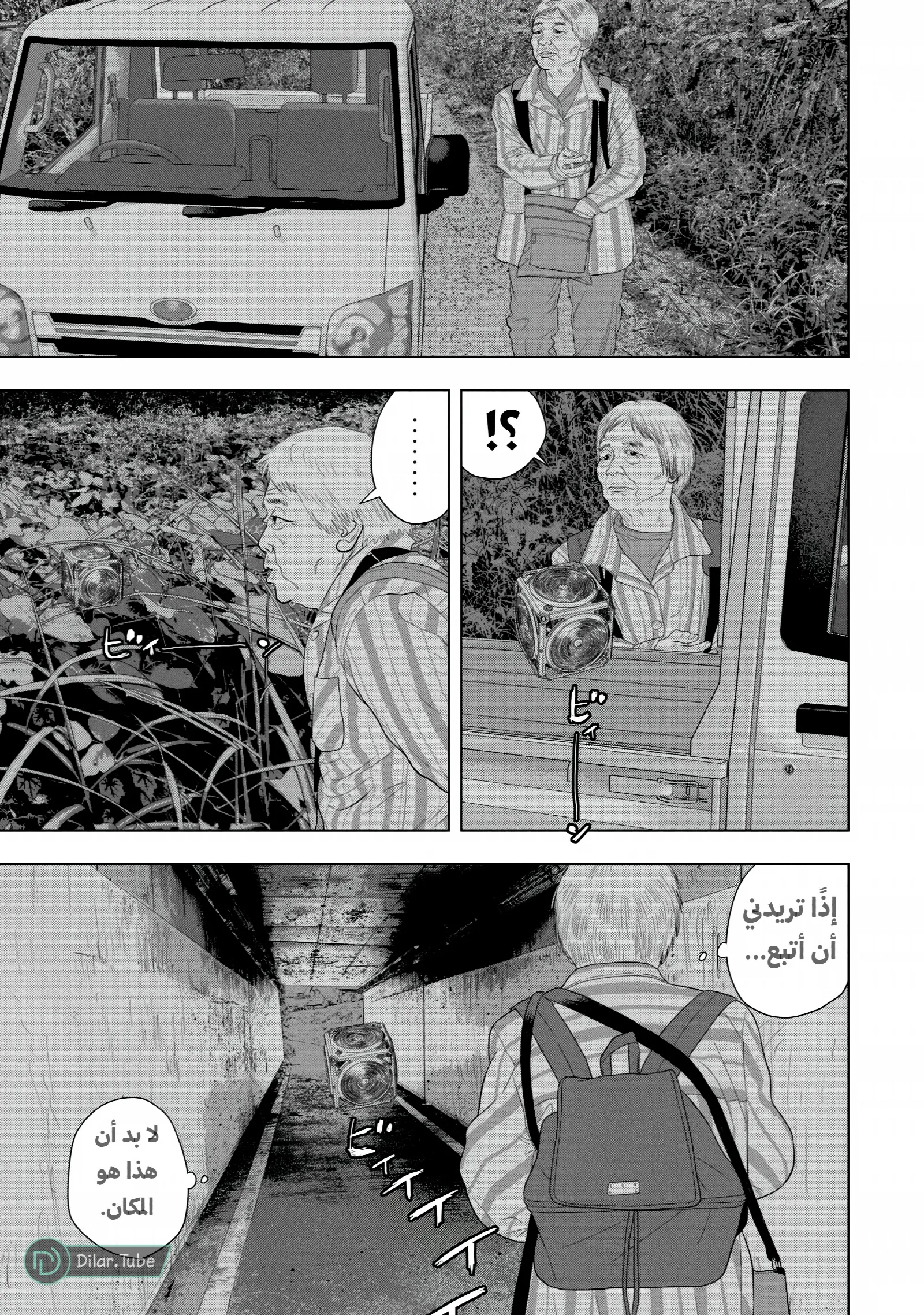 الصفحة 9