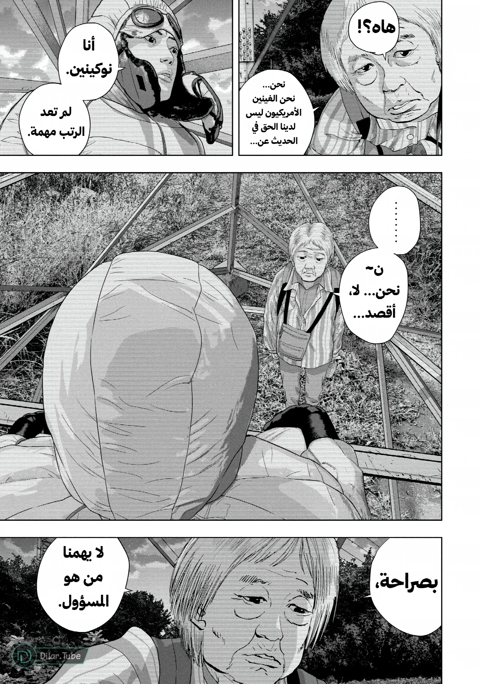 الصفحة 12