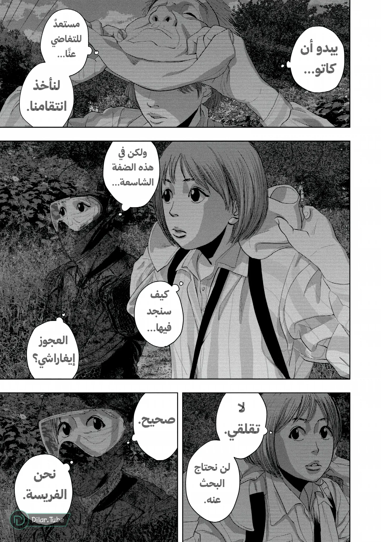 الصفحة 16